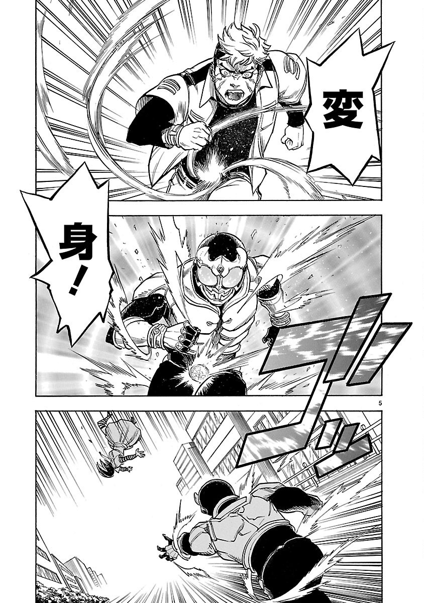 Read KAMEN RIDER KUUGA Chapter 7 [High Quality / Full] - Page 5 - nicomanga.com