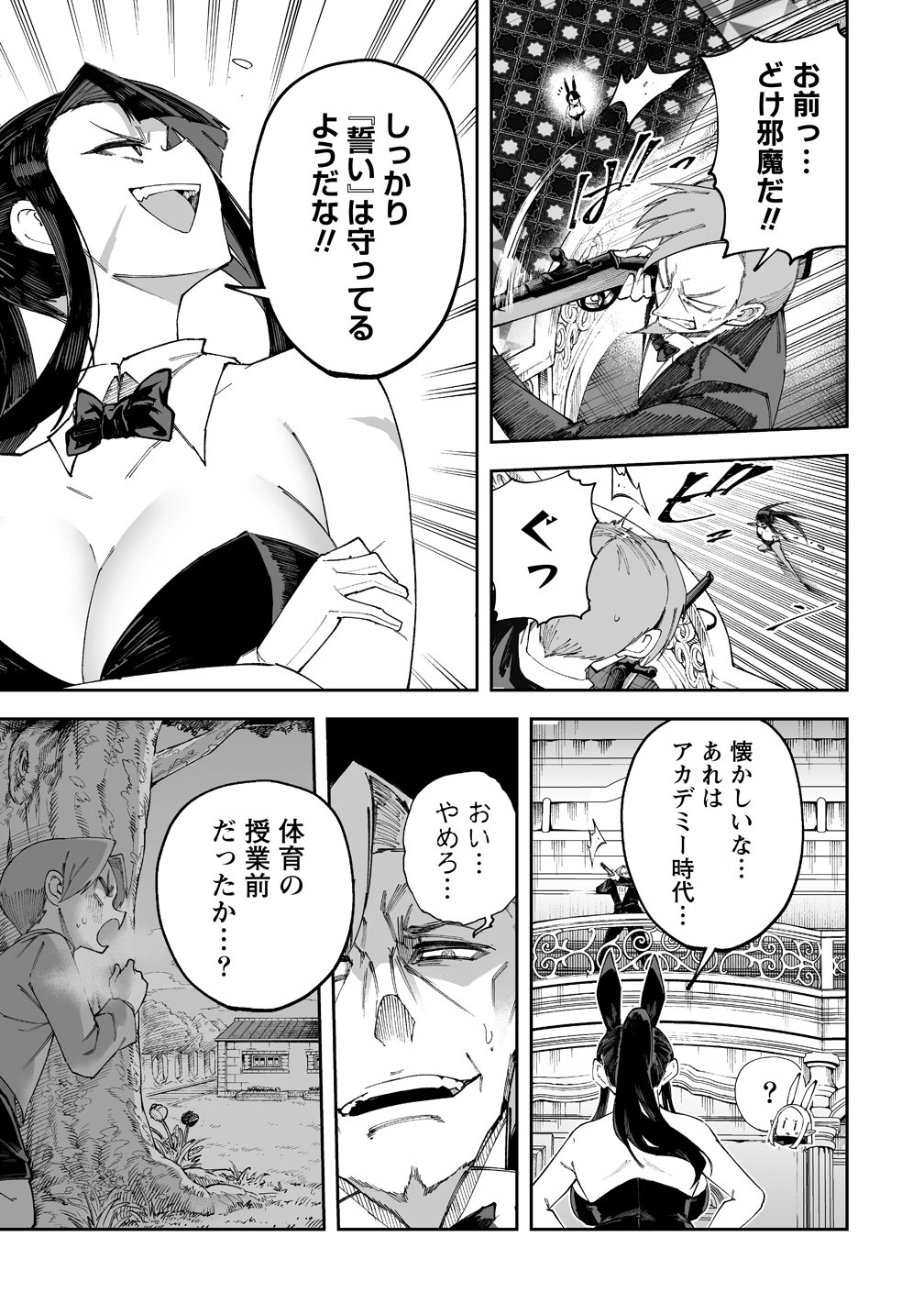 SHIBORITORANAIDE, ONNA SHOUNIN SAN!! (MANGA) - RAW Chapter 70 page 4 - nihonkuni.com