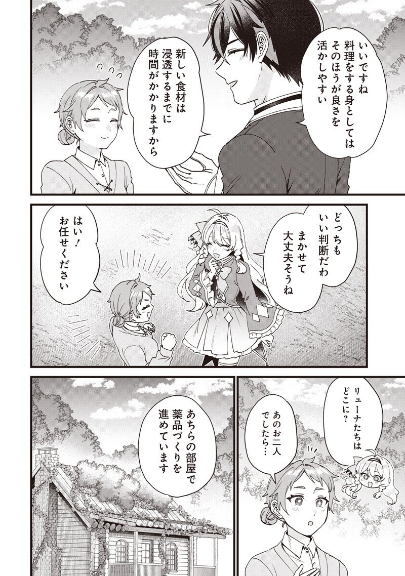 SASEN SARETA DAISAN OUJO WA "HENKYOU KAIKAKU" WO HAJIMEMASU!! Chapter 33 page 4 - nihonkuni.com