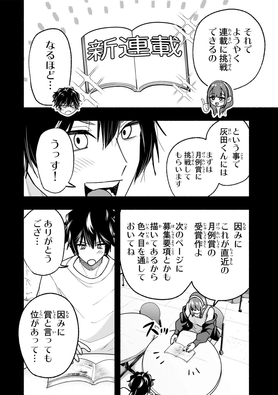PEN NO YUME NI KURENAI O SASU Chapter 19 page 4 - nihonkuni.com