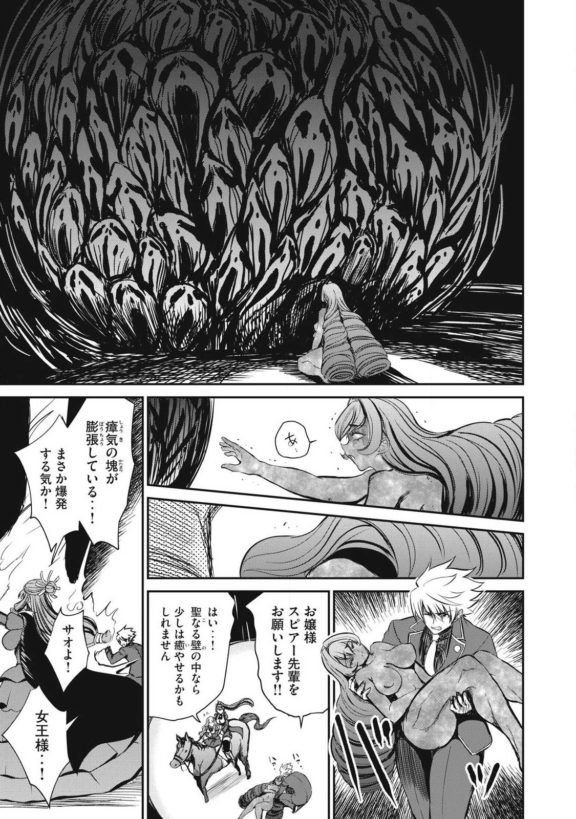 ISEKAI KOUSHOKU MUSOU ROKU - ISEKAI TENSEI NO CHIE TO CHIKARA WO, TADA HITASURA XXXX SURU TAME NI TSUKAU Chap 57.2 - Pic 4