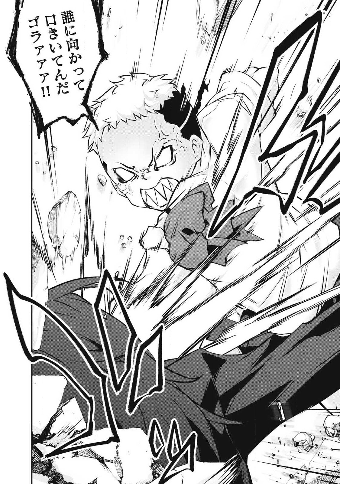 HACKING GHOST: KARADA NI SHIKA KACHI NO NAI GAKUEN Chapter 68 page 4 - nihonkuni.com