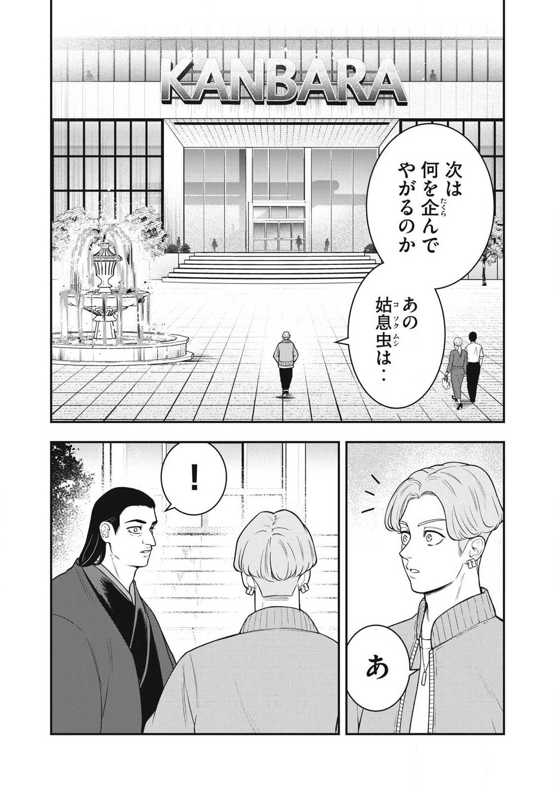 Read JIN KAKUTOU HAOUDEN Chapter 30 [High Quality / Full] - Page 4 - nicomanga.com