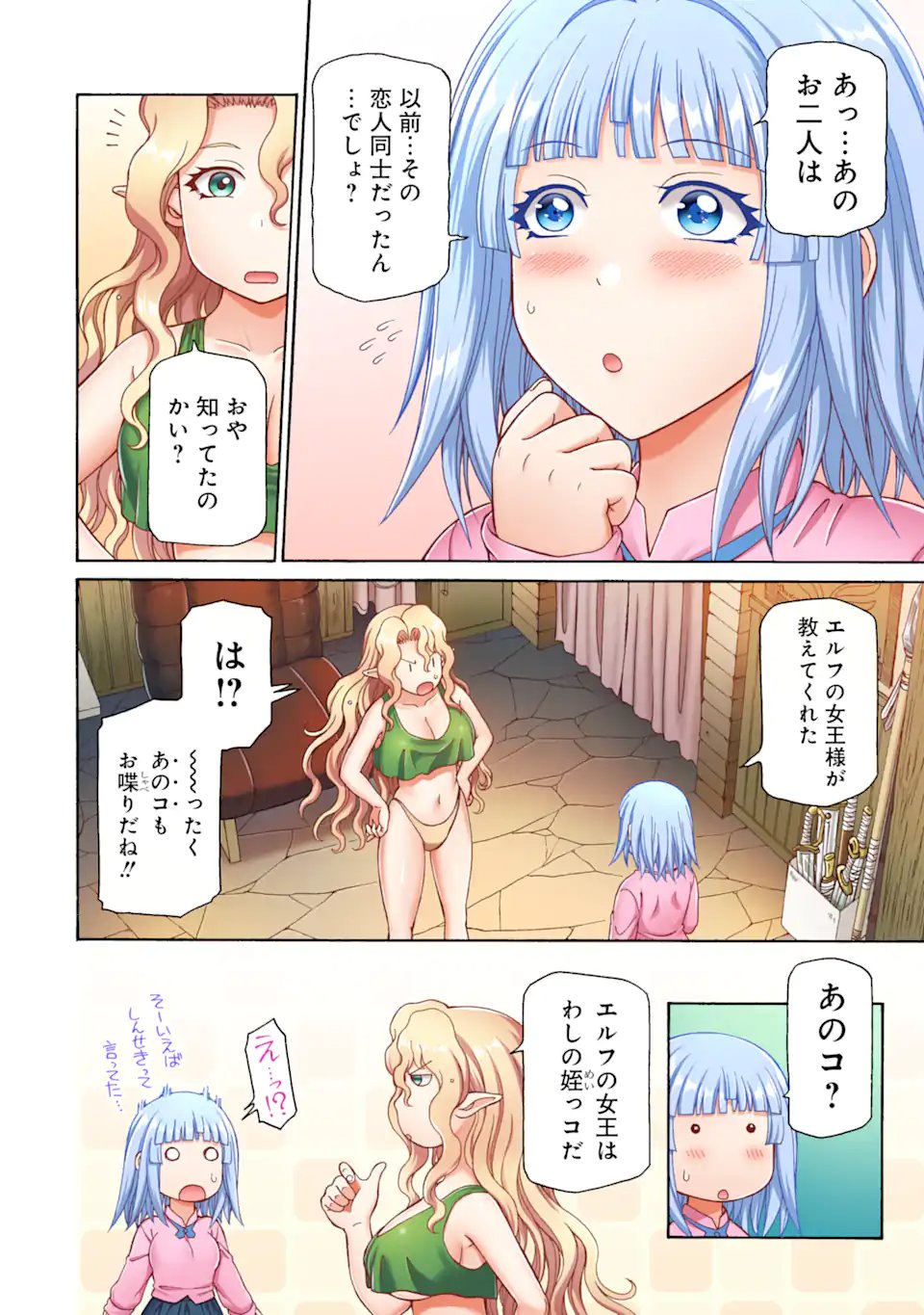 TEIHEN SENSHI, CHEAT MADOUSHI NI TENSHOKU SURU! (MANGA) - RAW Chapter 46.1 - Page 4