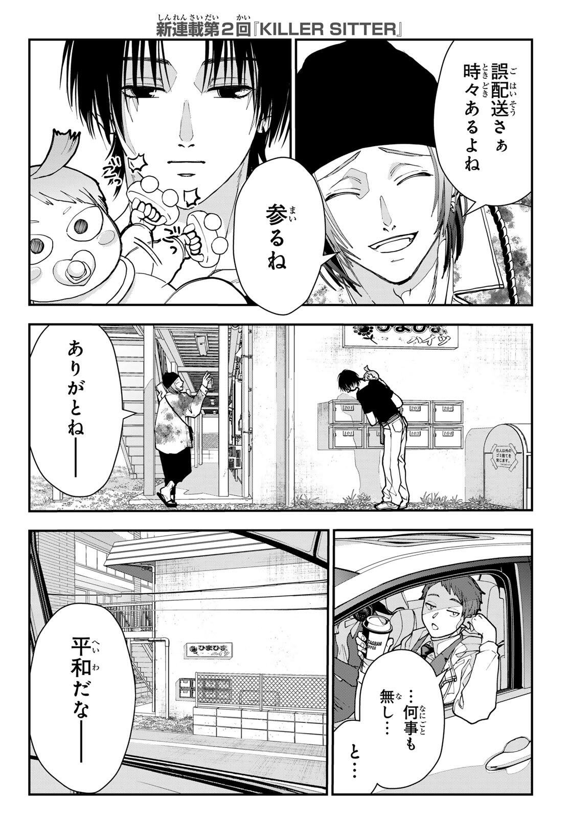 Read KILLER SITTER Chapter 2 [High Quality / Full] - Page 4 - dark.nicomanga.com