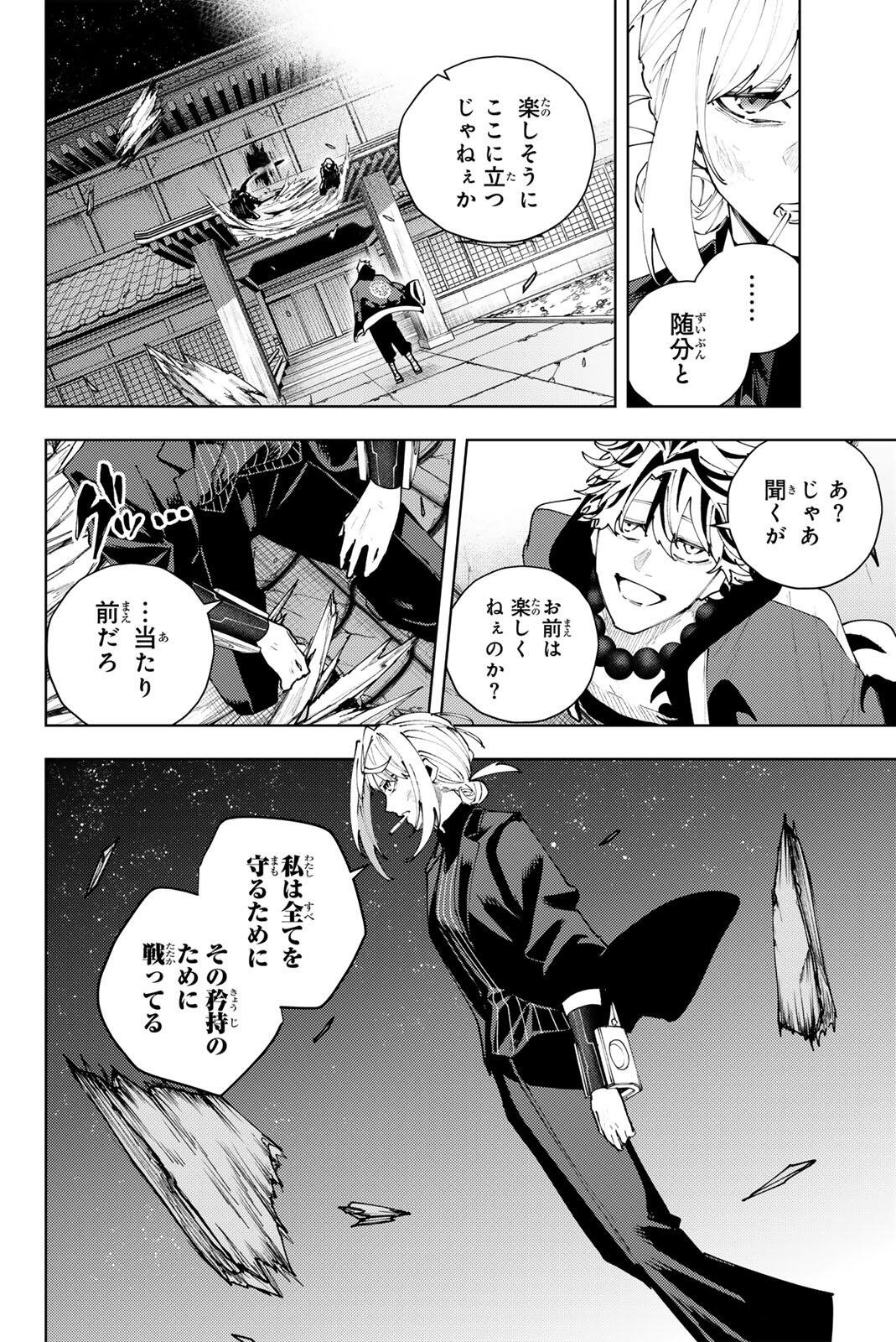 K-9: KEISHICHOU KOUANBU KOUAN DAI-9-KA INOU TAISAKU GAKARI Chapter 61 page 4 - nihonkuni.com