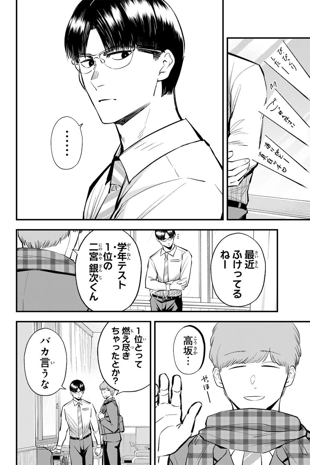 Read IRREGULARS Chapter 219 [High Quality / Full] - Page 4 - nicomanga.com