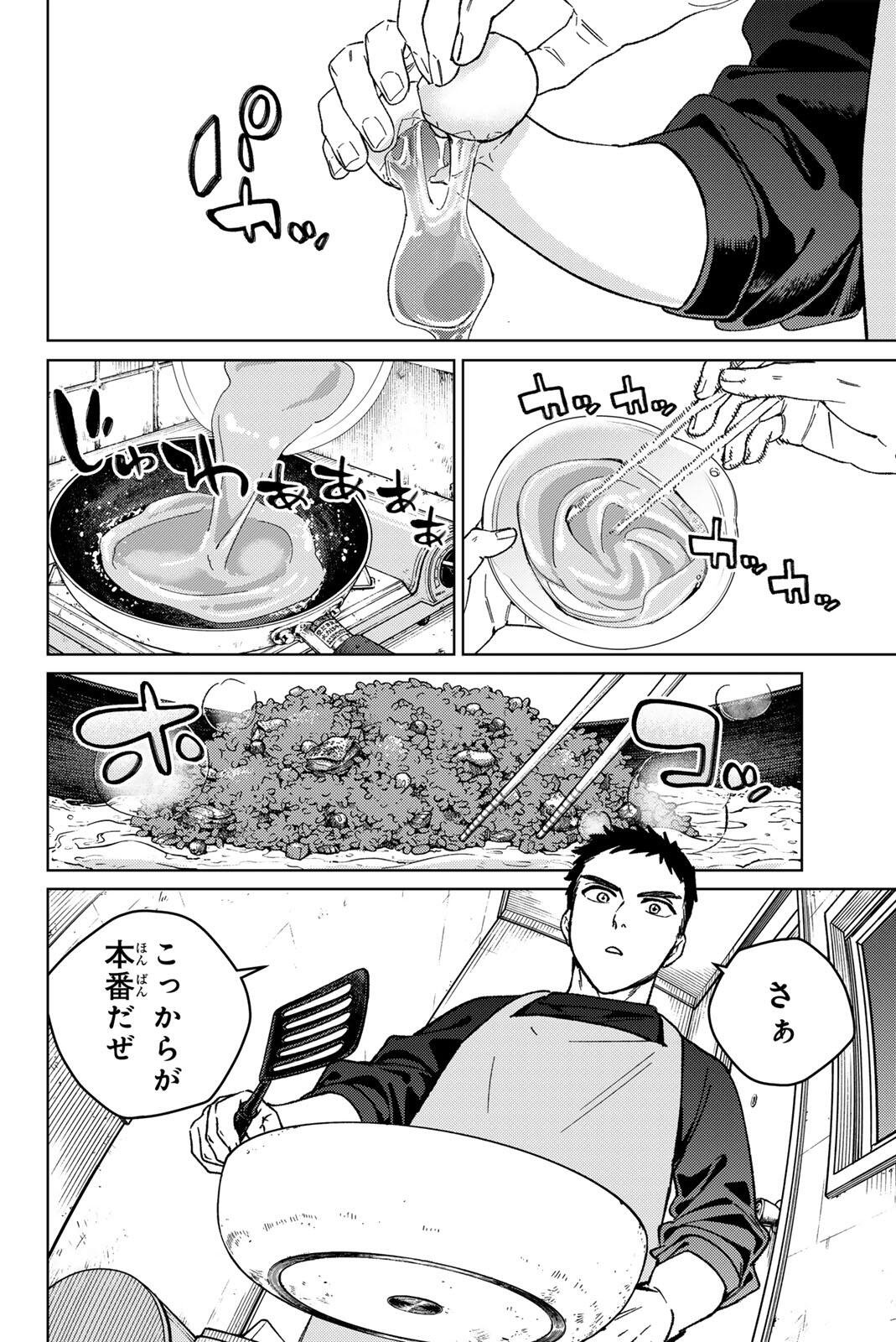 Read WIND BREAKER Chapter 220 [High Quality / Full] - Page 4 - nicomanga.com