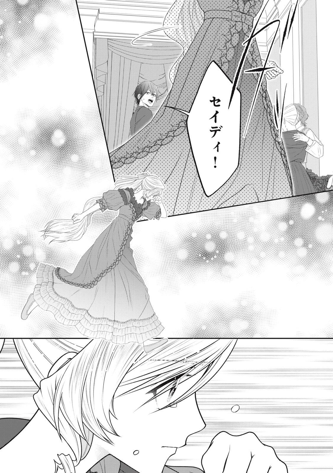 10-NENKAN KARADA WO NOTTORARE AKUJO NI NATTEITA WATASHI NI, NIDOTO KAO WO MISERUNA TO KONYAKU HAKI SHITEKITA KISHISAMA GA KYOU MO SUGATTEKURU Chapter 28.1 page 4 - nihonkuni.com