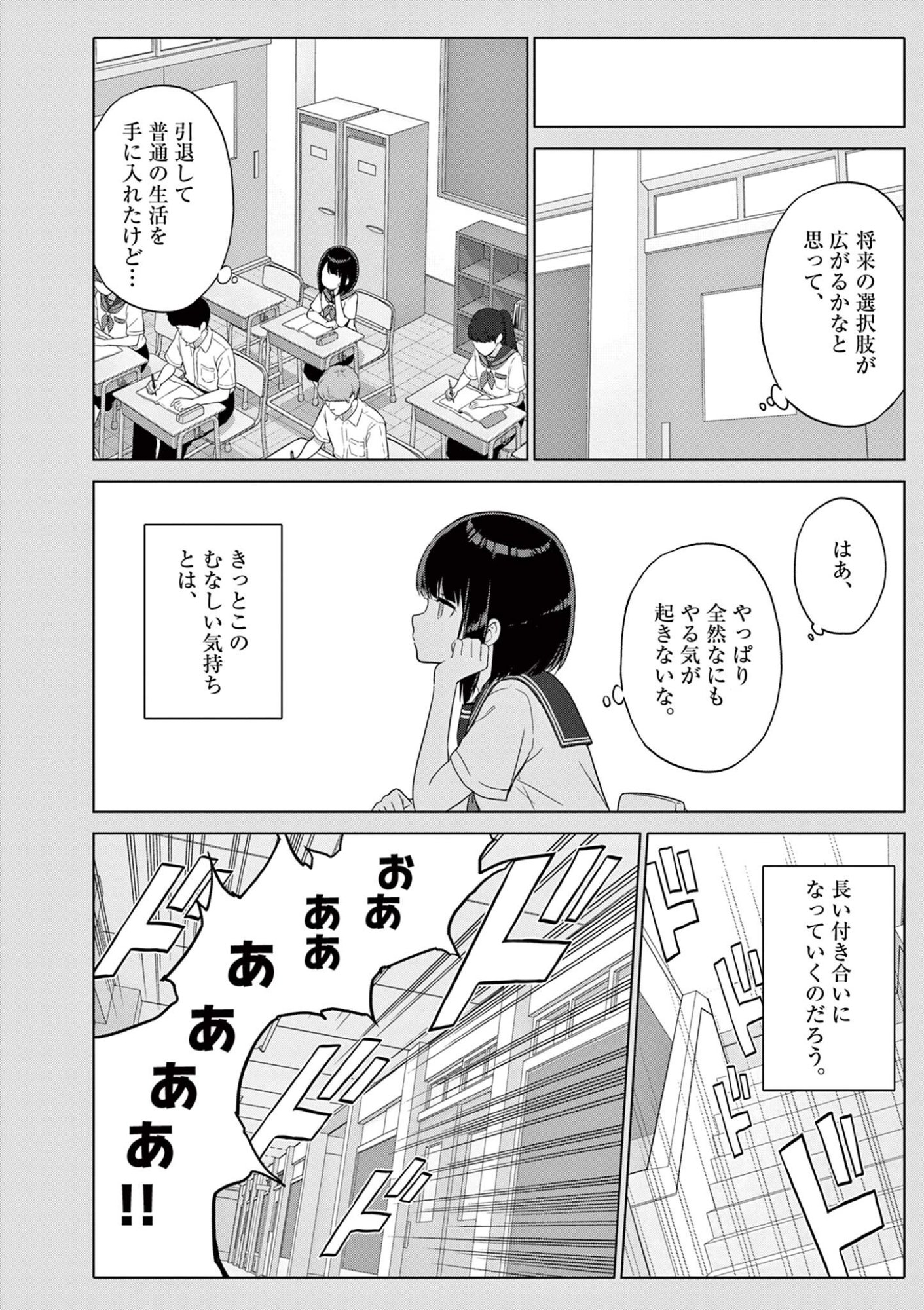 OJOU-SAMA KEITEIHEN DUNGEON HAISHINSHA, MEIWAKUKEI WO BOKOTTARA BAZUTTE DENSETSU NI NATTE MASU WA!? - RAW Chap 24 - Pic 4