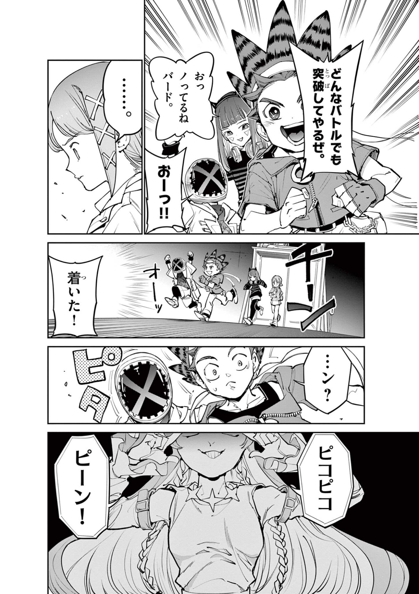 Read BEYBLADE X Chapter 38.1 [High Quality / Full] - Page 4 - dark.nicomanga.com