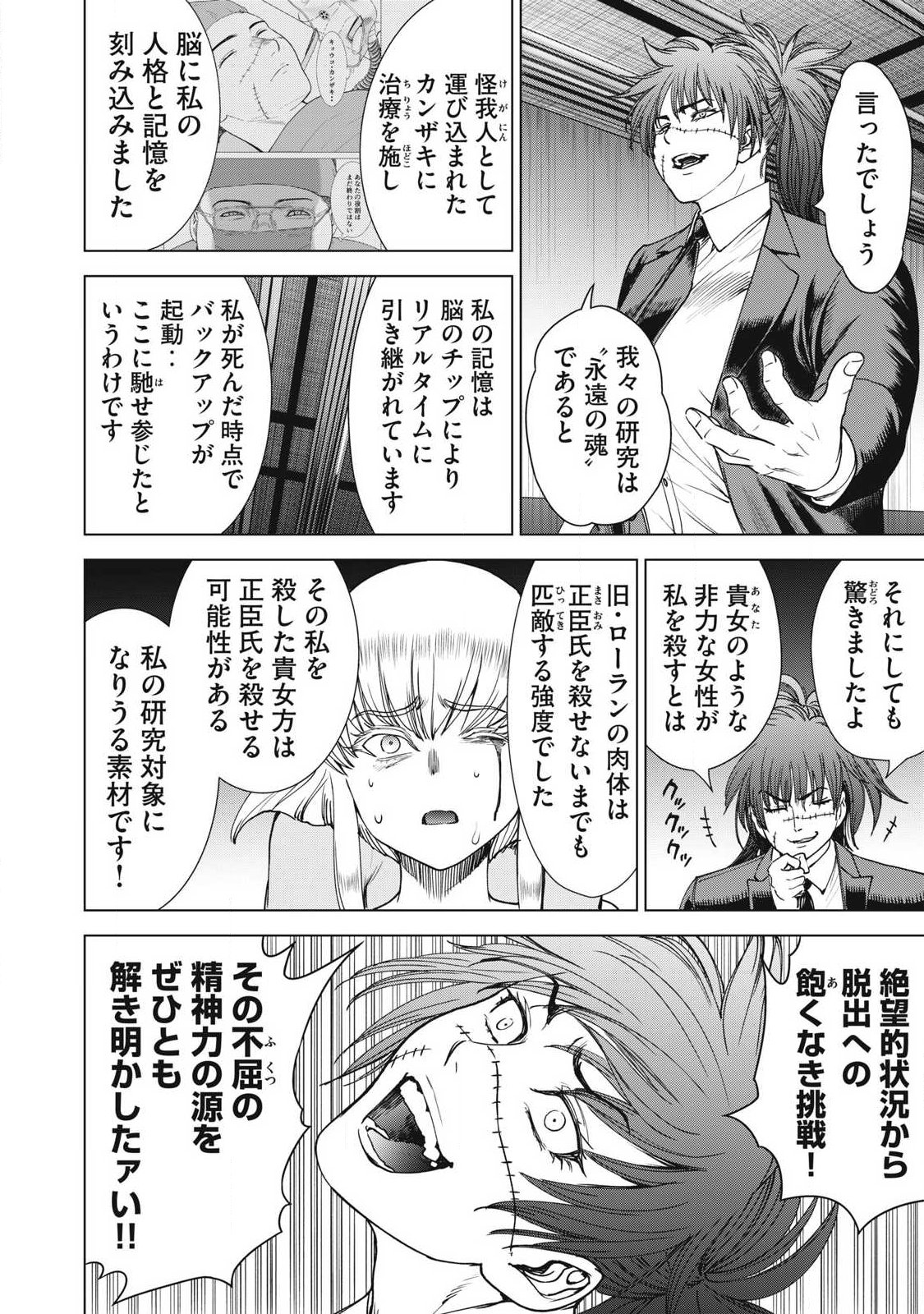 SATANOPHANY - RAW Chap 334 - Pic 4