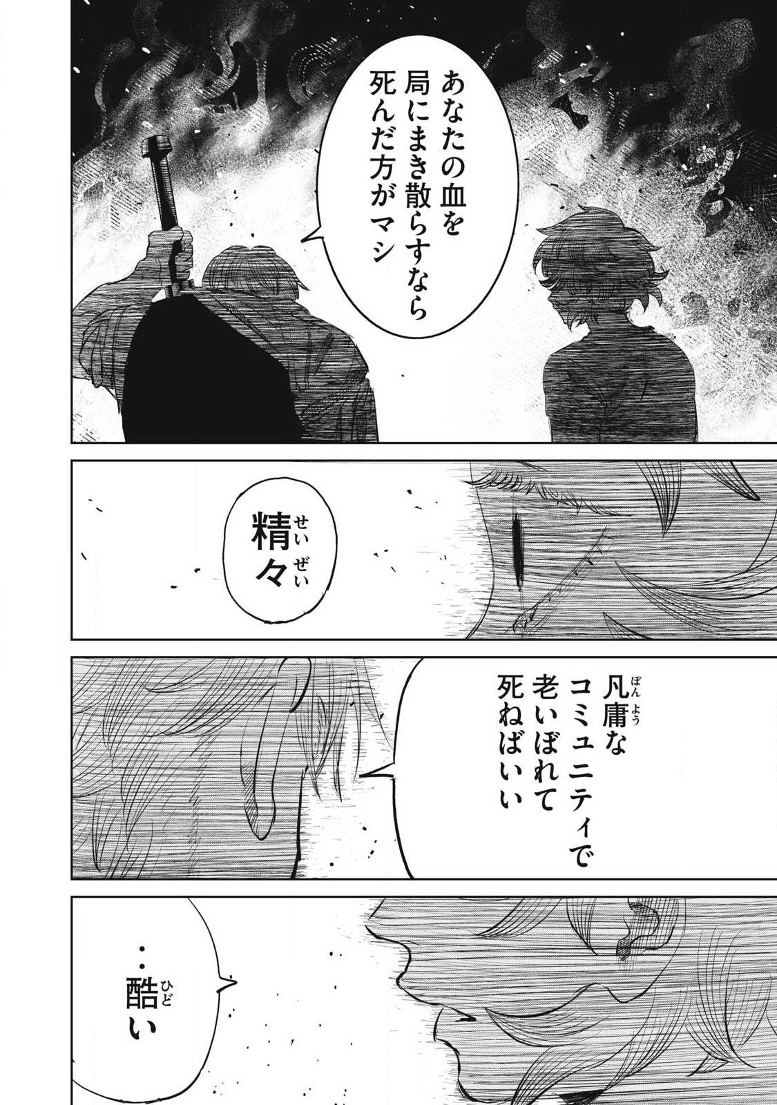 AYAKASHIKARI NO KANOKA Chap 23 - Pic 4