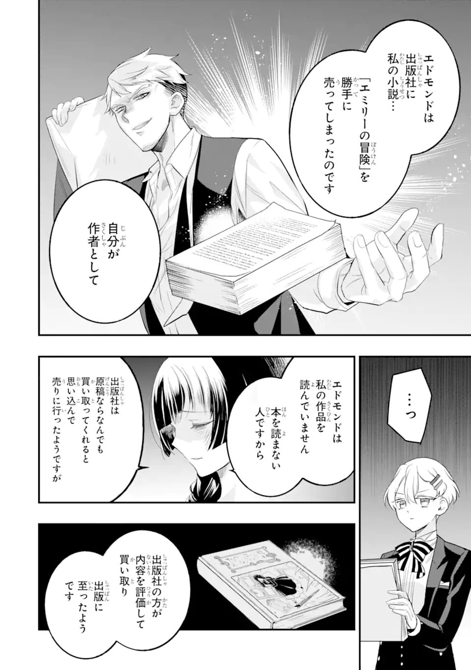 HIKIKOMORI OUJI NO KAREI NARU YONAOSHI Chapter 6.2 - Page 4
