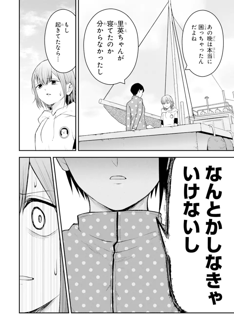 Read TEN COMMANDMENTS Chapter 12.3 [High Quality / Full] - Page 4 - nicomanga.com