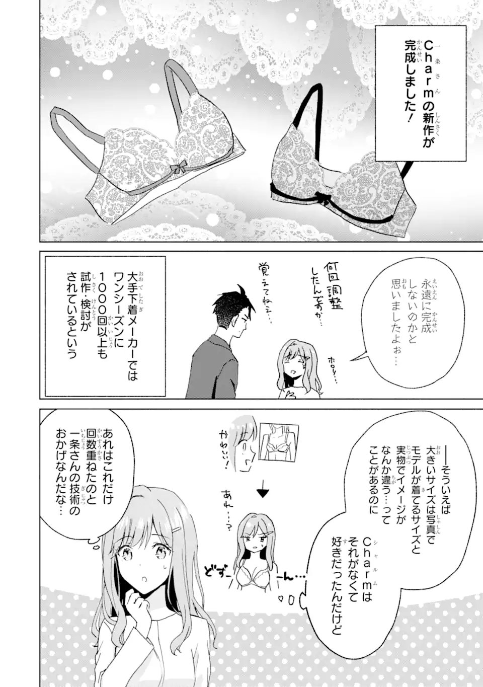 BRA KOI - YOSETE AGETE MO ZURETERU FUTARI Chapter 16.1 - Page 4