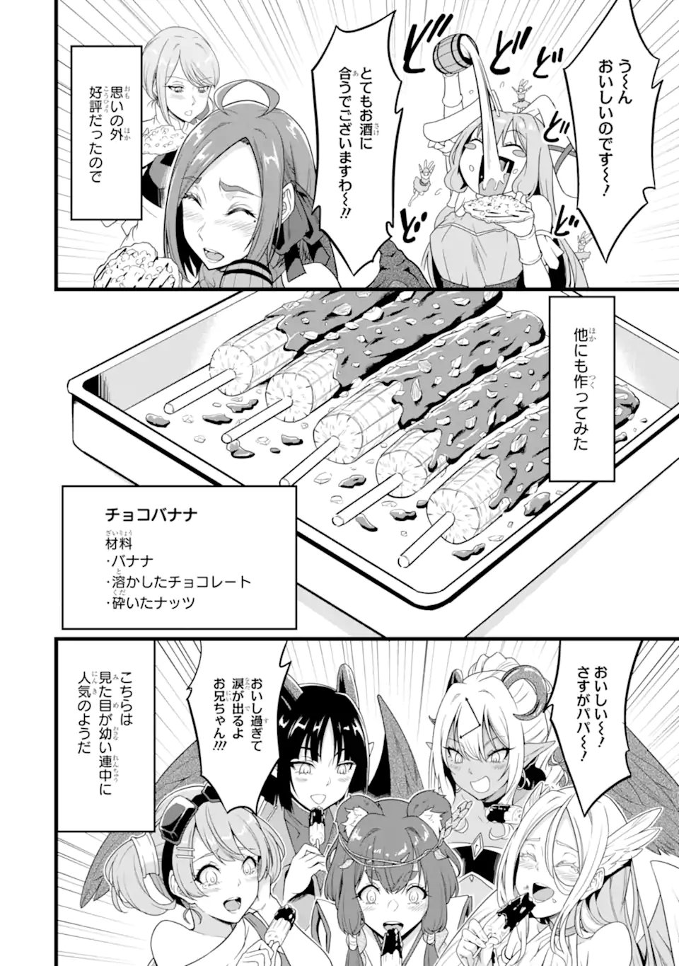 YURU FUWA NOKA NO MOJI BAKE SKILL (MANGA) - RAW Chap 30.1 - Pic 4