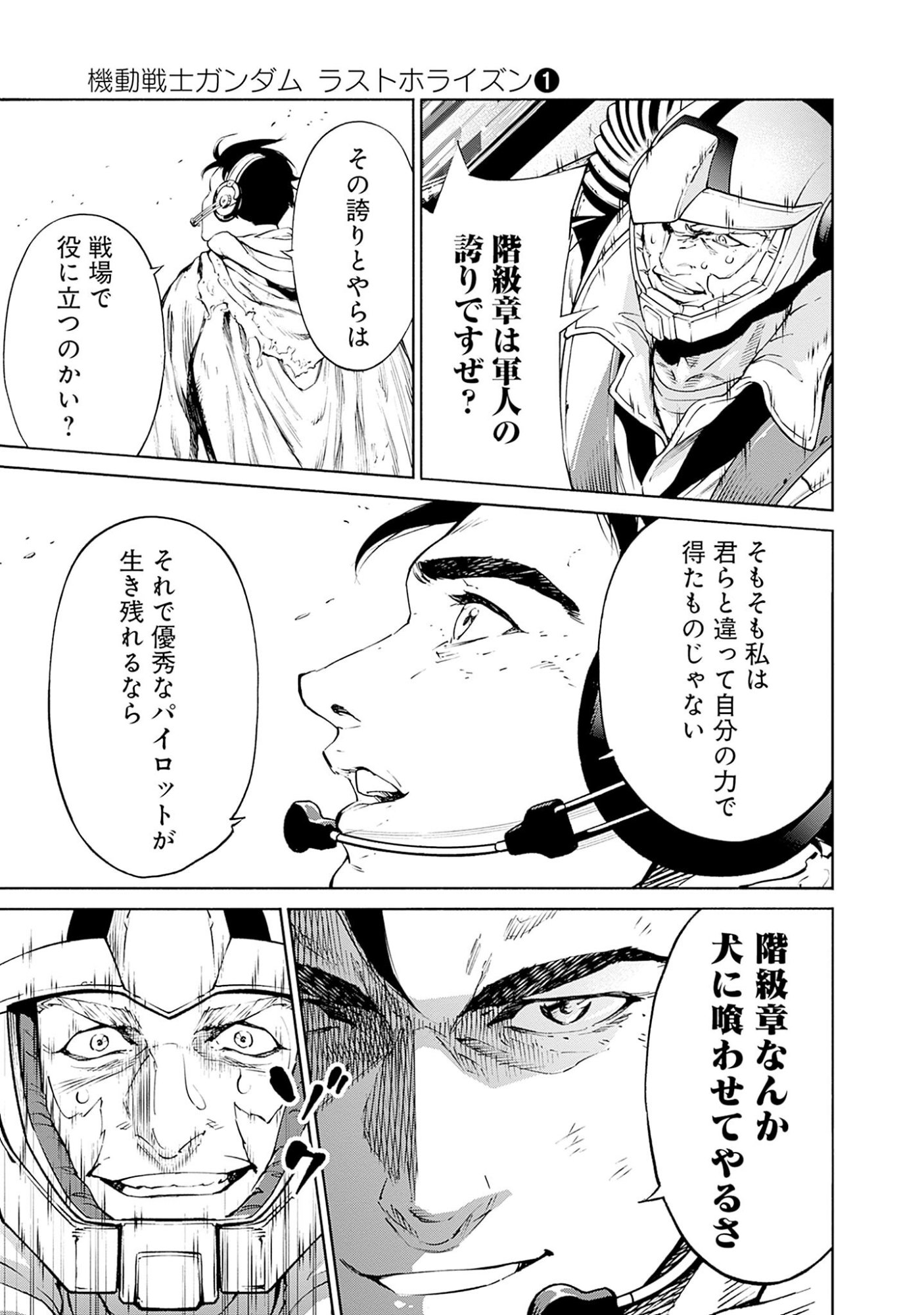 KIDOU SENSHI GUNDAM - RUST HORIZON Chapter 1 page 47 - nihonkuni.com