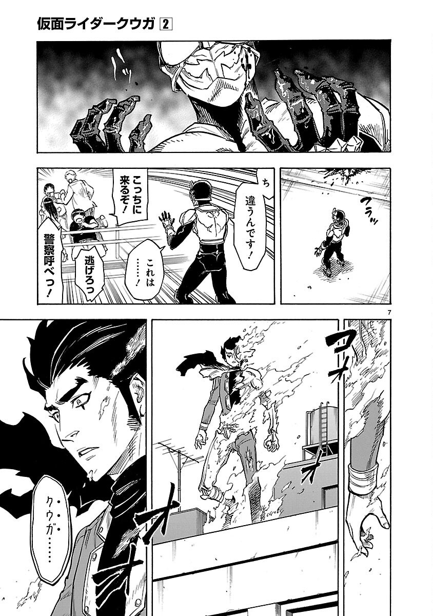 Read KAMEN RIDER KUUGA Chapter 7 [High Quality / Full] - Page 7 - nicomanga.com