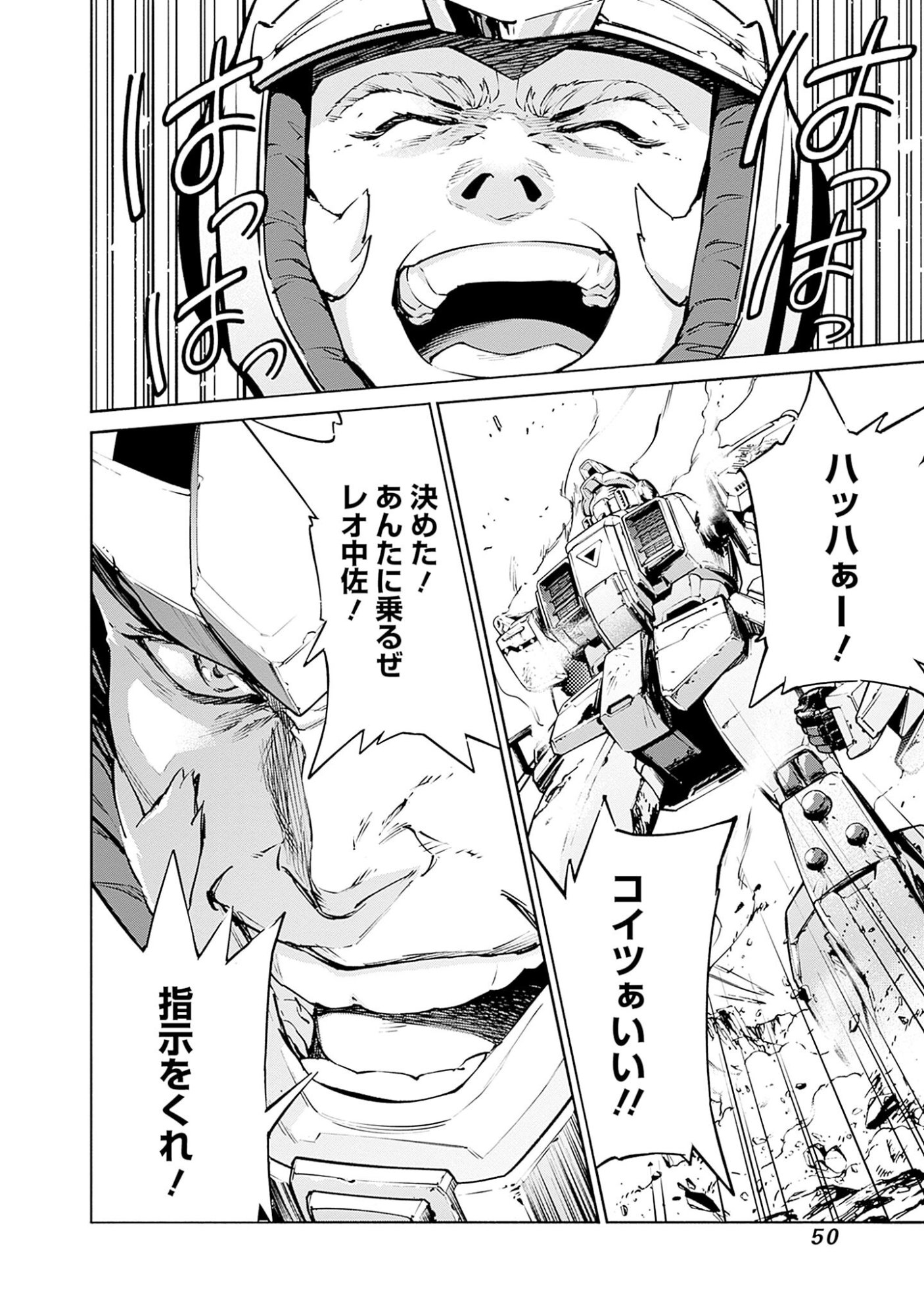 KIDOU SENSHI GUNDAM - RUST HORIZON Chapter 1 page 48 - nihonkuni.com