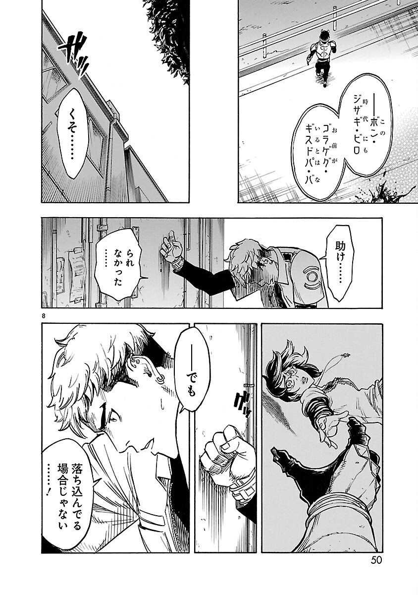 Read KAMEN RIDER KUUGA Chapter 7 [High Quality / Full] - Page 8 - nicomanga.com