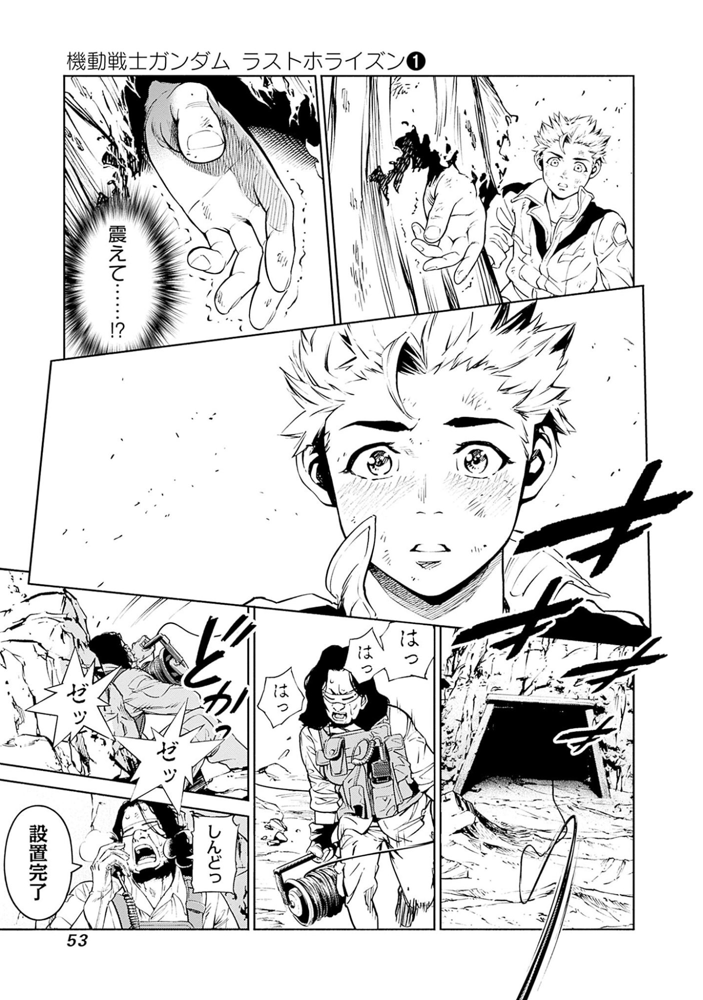 KIDOU SENSHI GUNDAM - RUST HORIZON Chapter 1 page 51 - nihonkuni.com