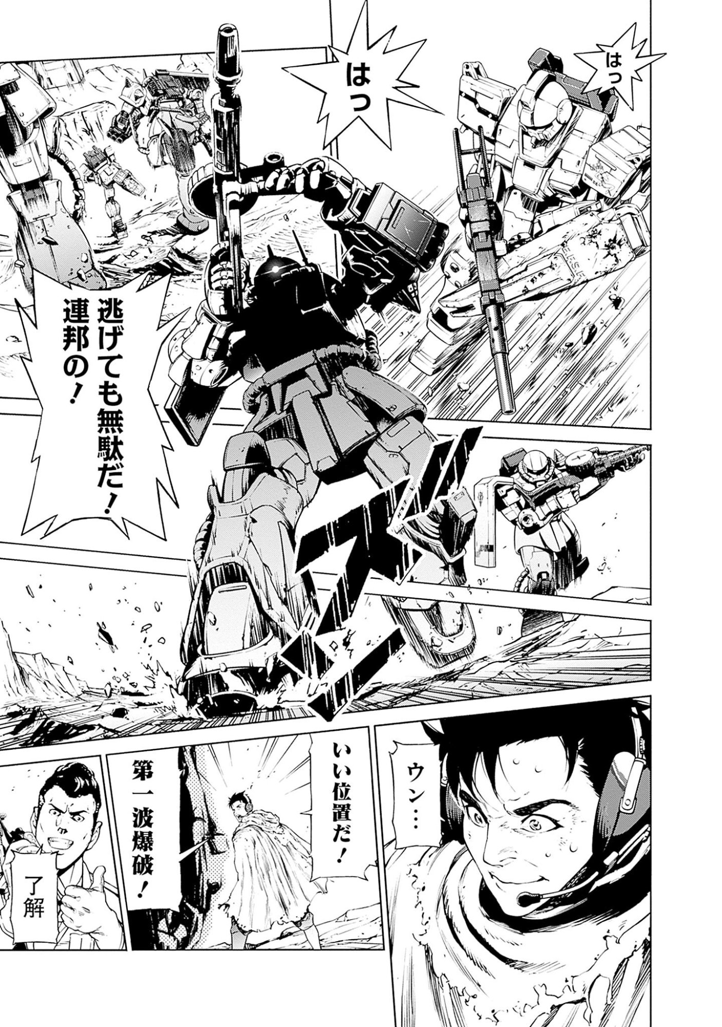 KIDOU SENSHI GUNDAM - RUST HORIZON Chapter 1 page 53 - nihonkuni.com
