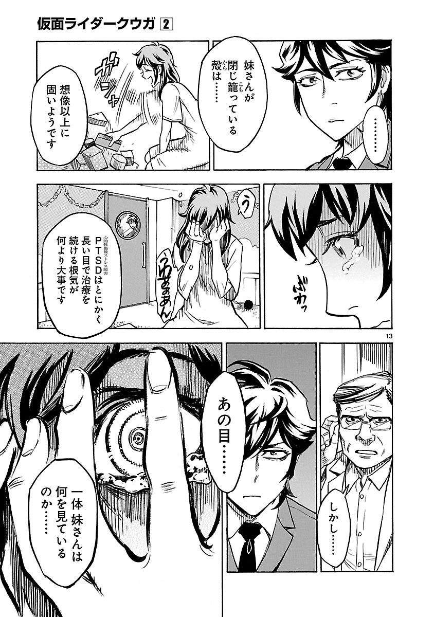 Read KAMEN RIDER KUUGA Chapter 7 [High Quality / Full] - Page 13 - nicomanga.com