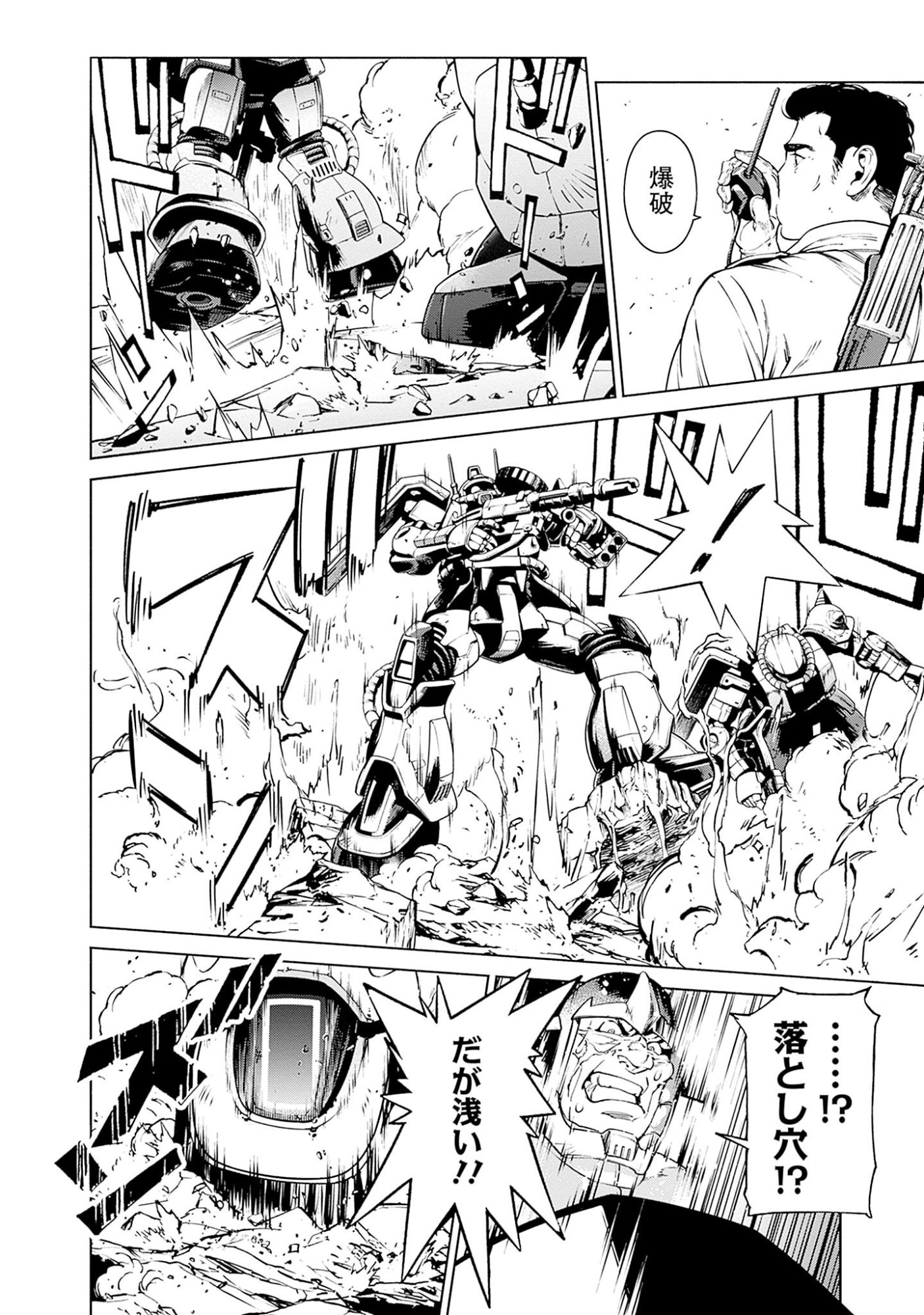 KIDOU SENSHI GUNDAM - RUST HORIZON Chapter 1 page 54 - nihonkuni.com