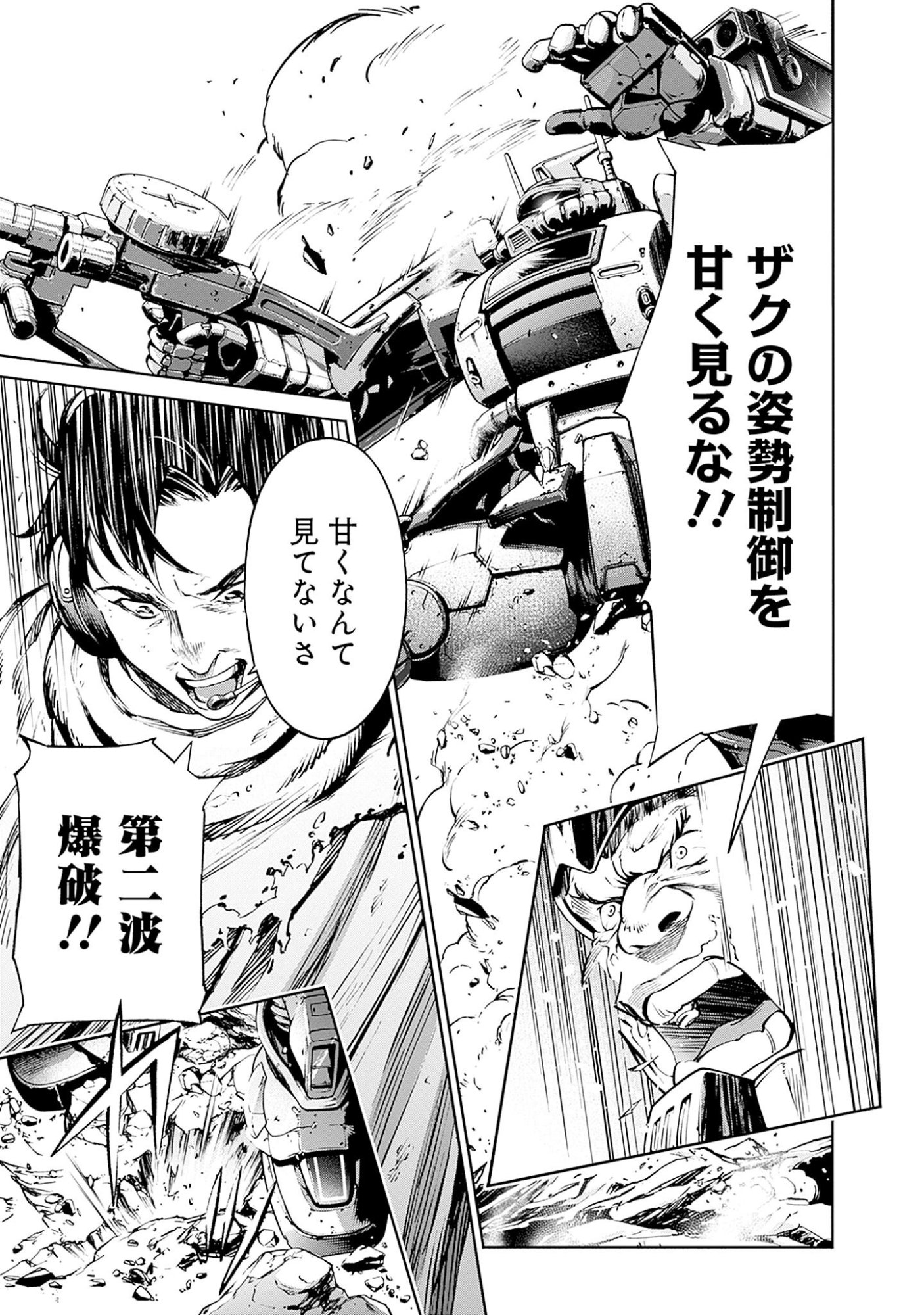 KIDOU SENSHI GUNDAM - RUST HORIZON Chapter 1 page 55 - nihonkuni.com