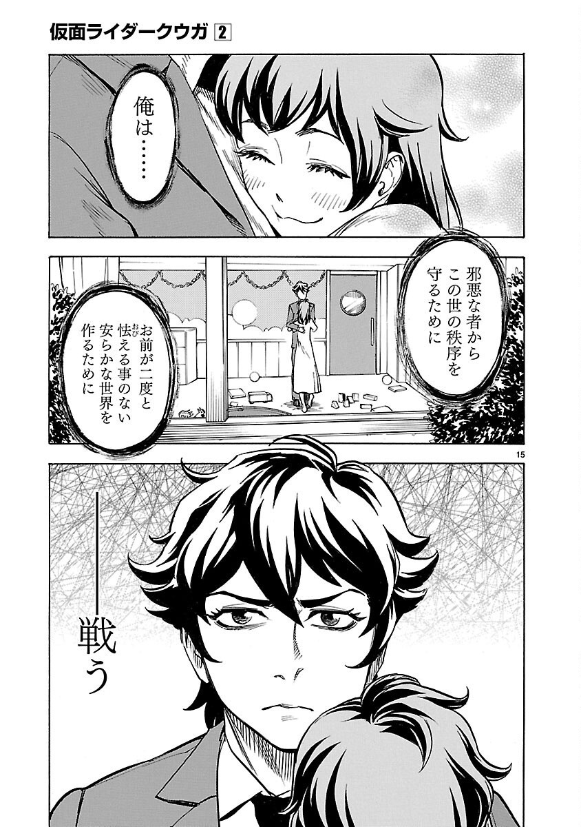 Read KAMEN RIDER KUUGA Chapter 7 [High Quality / Full] - Page 15 - nicomanga.com