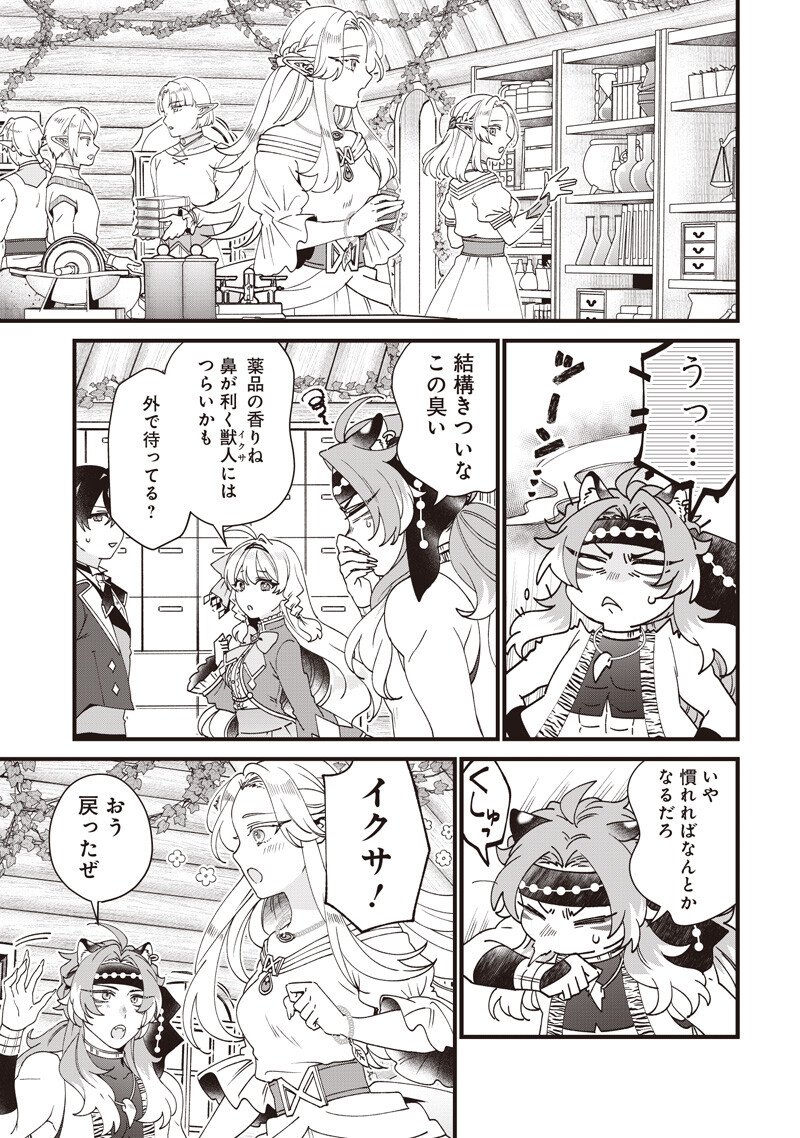 SASEN SARETA DAISAN OUJO WA "HENKYOU KAIKAKU" WO HAJIMEMASU!! Chapter 33 page 5 - nihonkuni.com