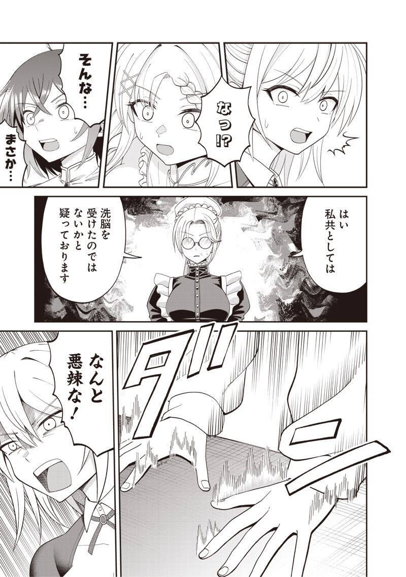 DOKUSHIN KIZOKU ~DANJOHI 1:99 SEKAI NO AKUYAKU REISOKU~ RAW Chapter 5.2 page 5 - nihonkuni.com