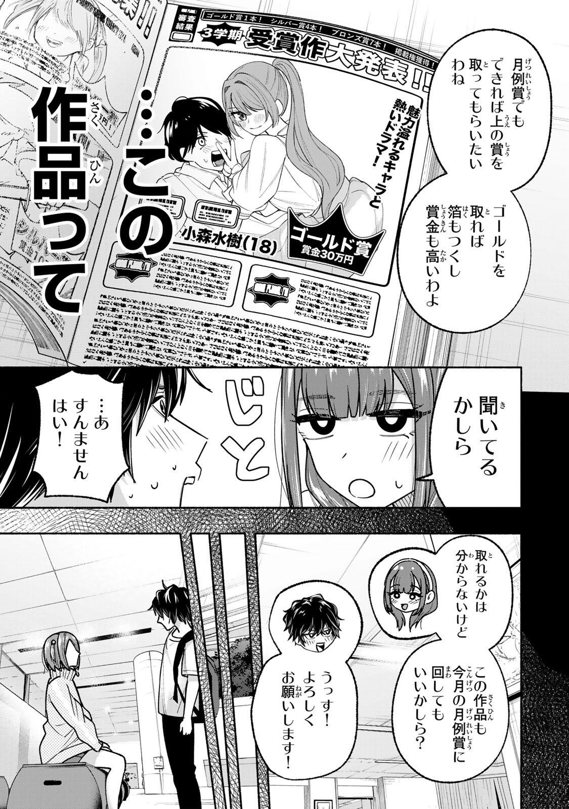 PEN NO YUME NI KURENAI O SASU Chapter 19 page 5 - nihonkuni.com