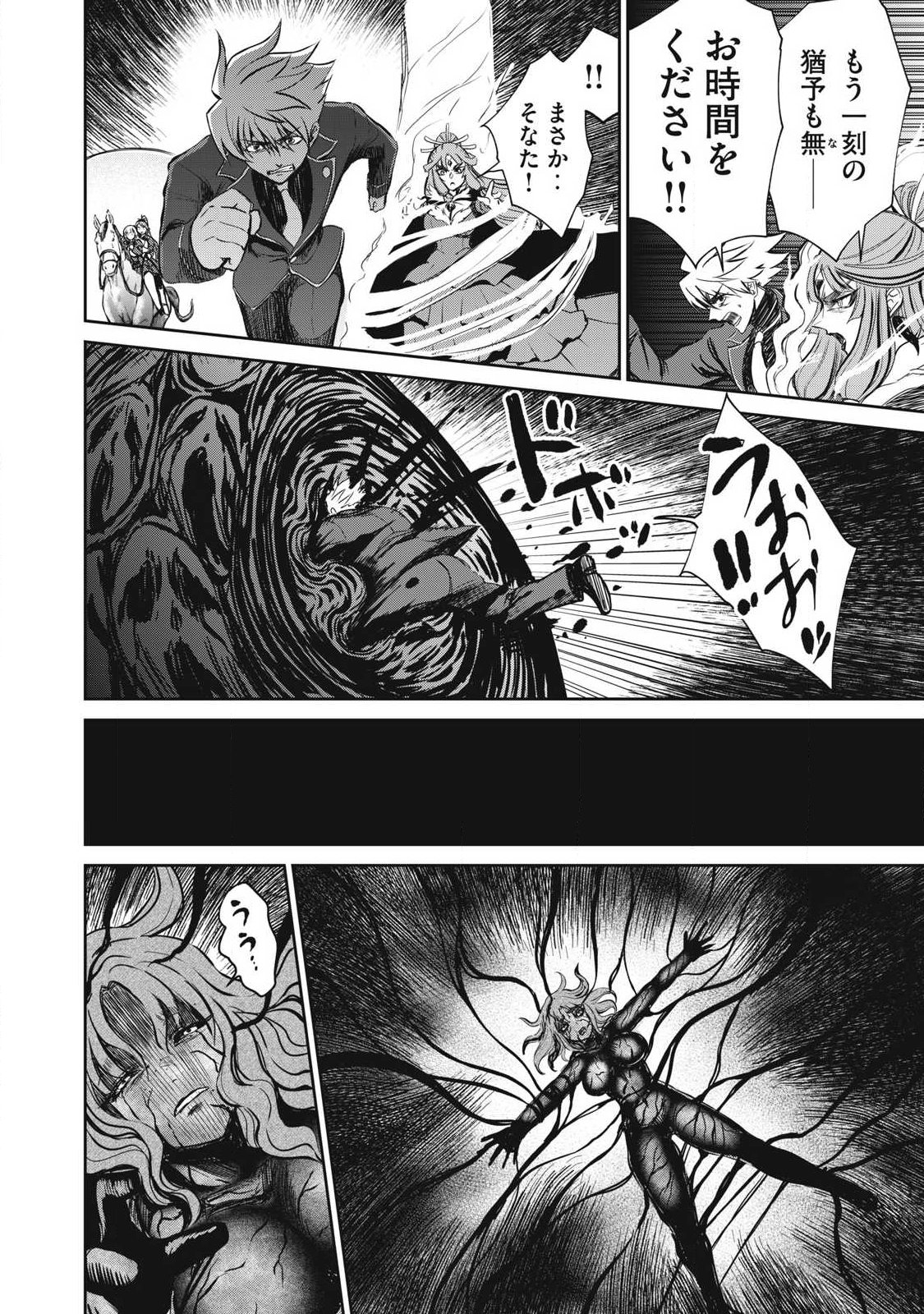 ISEKAI KOUSHOKU MUSOU ROKU - ISEKAI TENSEI NO CHIE TO CHIKARA WO, TADA HITASURA XXXX SURU TAME NI TSUKAU Chap 57.2 - Pic 5
