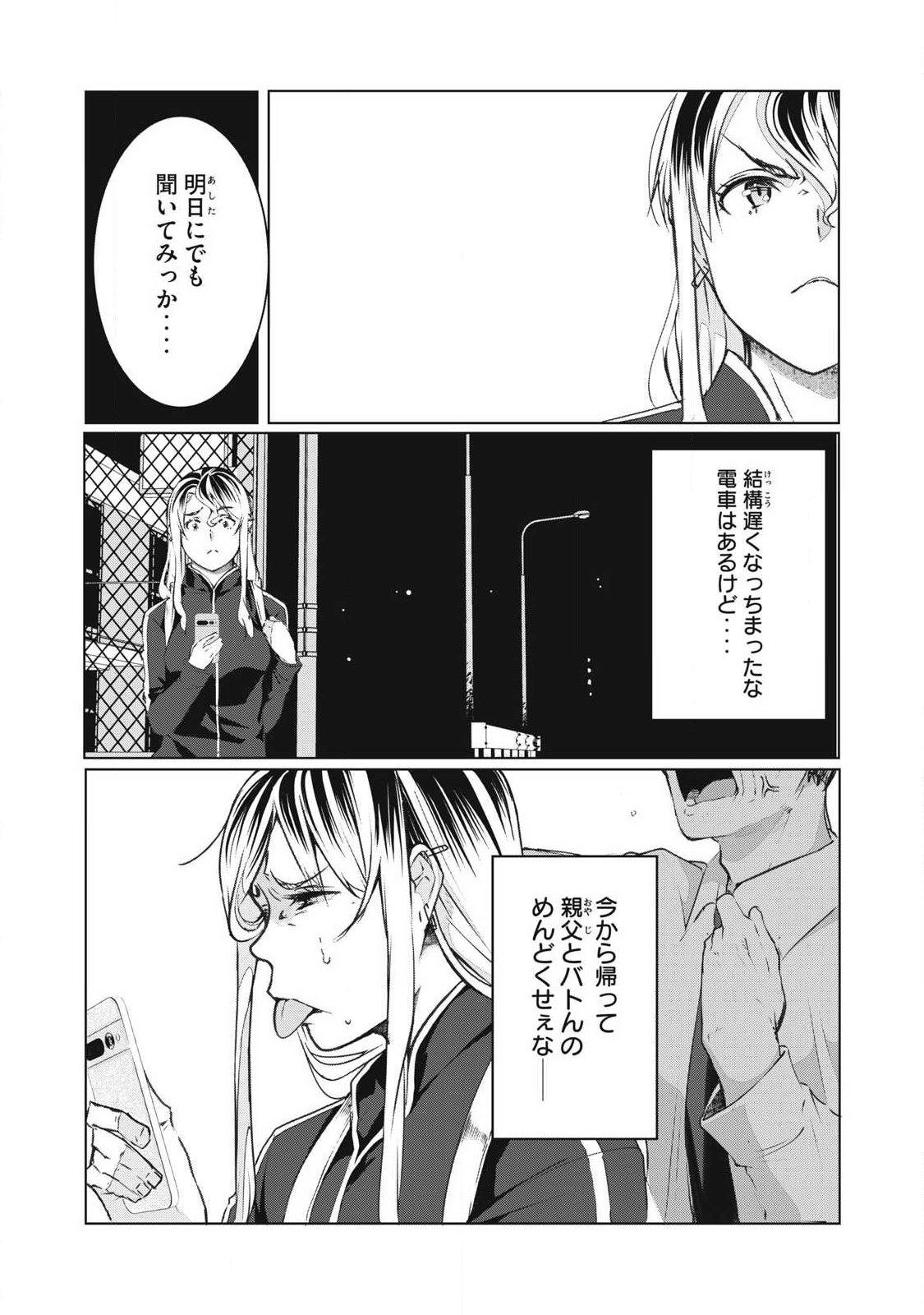 Read NTREVENGE Chapter 75 [High Quality / Full] - Page 5 - nicomanga.com