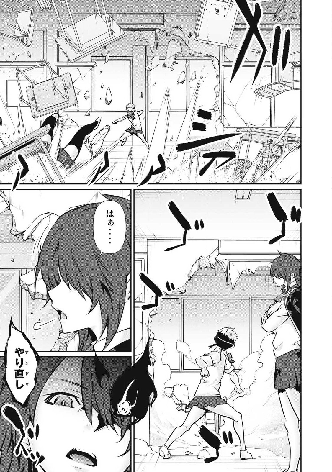 HACKING GHOST: KARADA NI SHIKA KACHI NO NAI GAKUEN Chapter 68 page 5 - nihonkuni.com