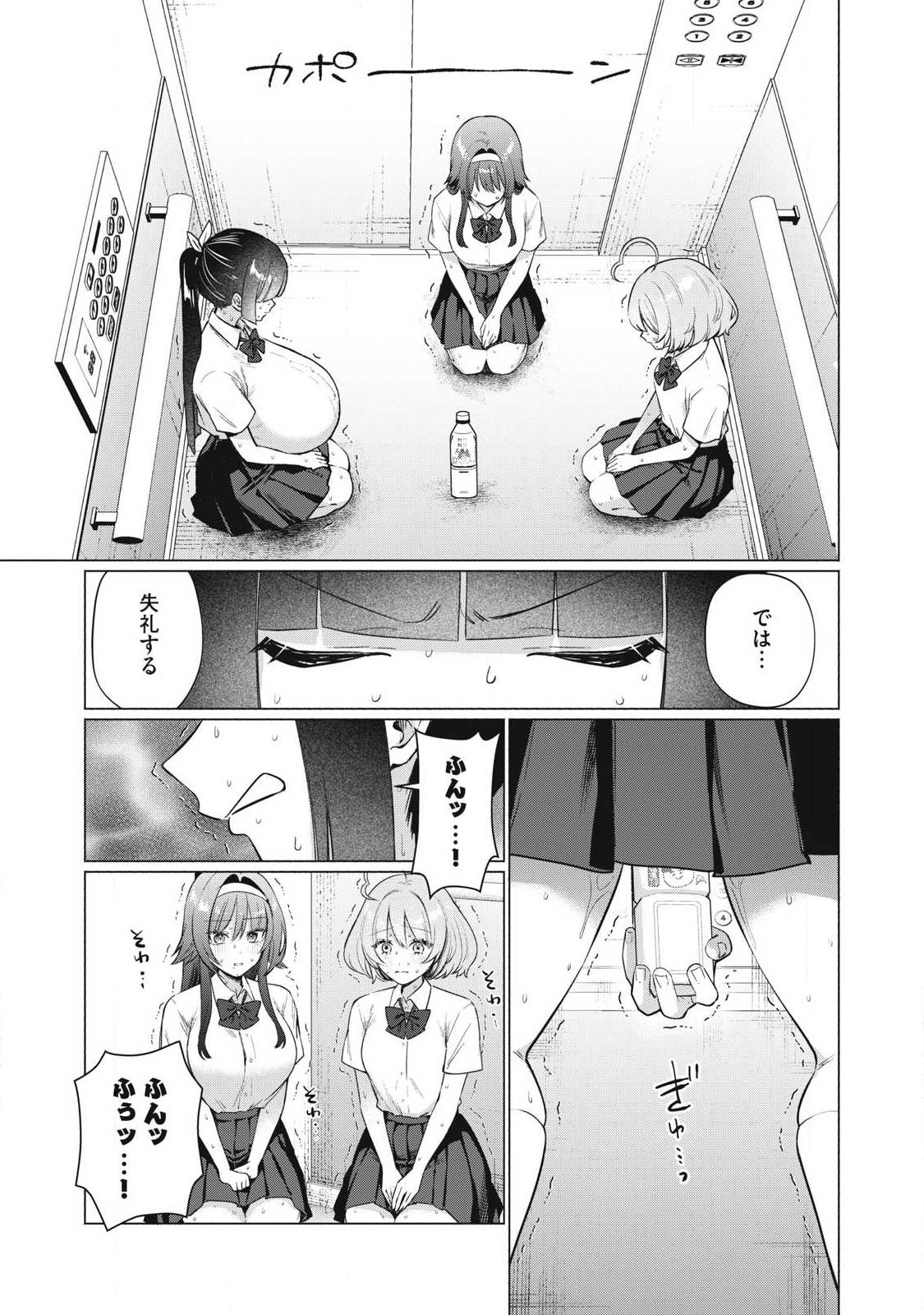 Read OTOME NO OKAZU Chapter 35 [High Quality / Full] - Page 5 - nicomanga.com