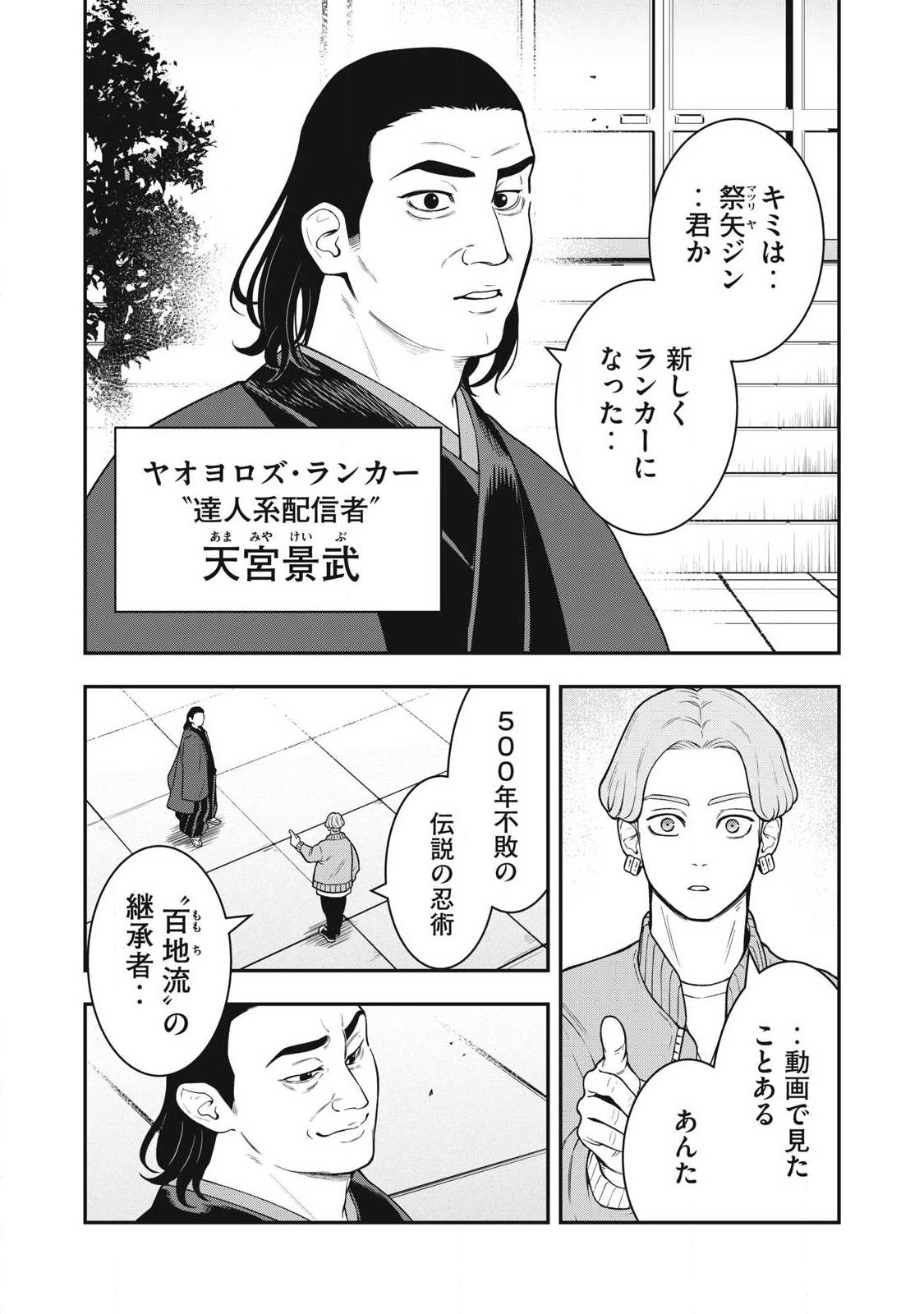 Read JIN KAKUTOU HAOUDEN Chapter 30 [High Quality / Full] - Page 5 - nicomanga.com