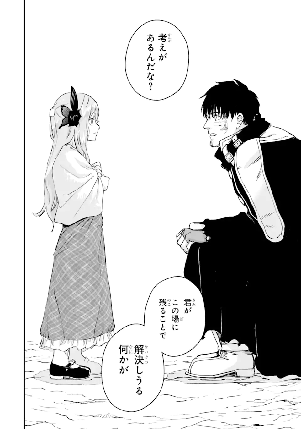 BOUKENSHA LICENSE O HAKUDATSU SARETA OSSAN DAKEDO, MANAMUSUME GA DEKITA NO DE NONBIRI JINSEI - RAW Chapter 58.2 - Page 5