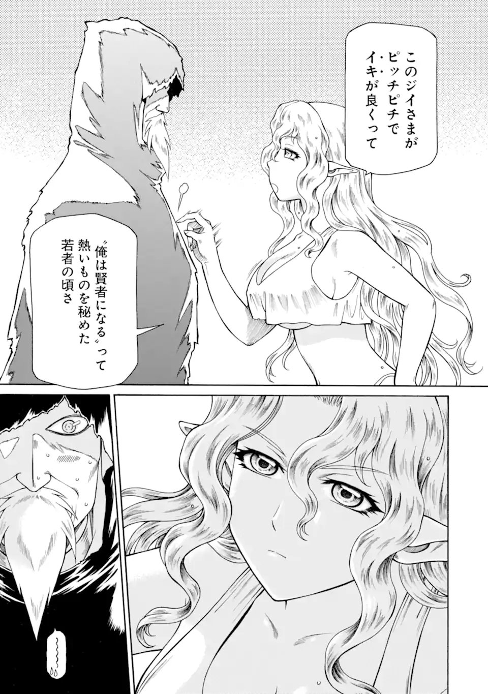 TEIHEN SENSHI, CHEAT MADOUSHI NI TENSHOKU SURU! (MANGA) - RAW Chapter 46.1 - Page 5
