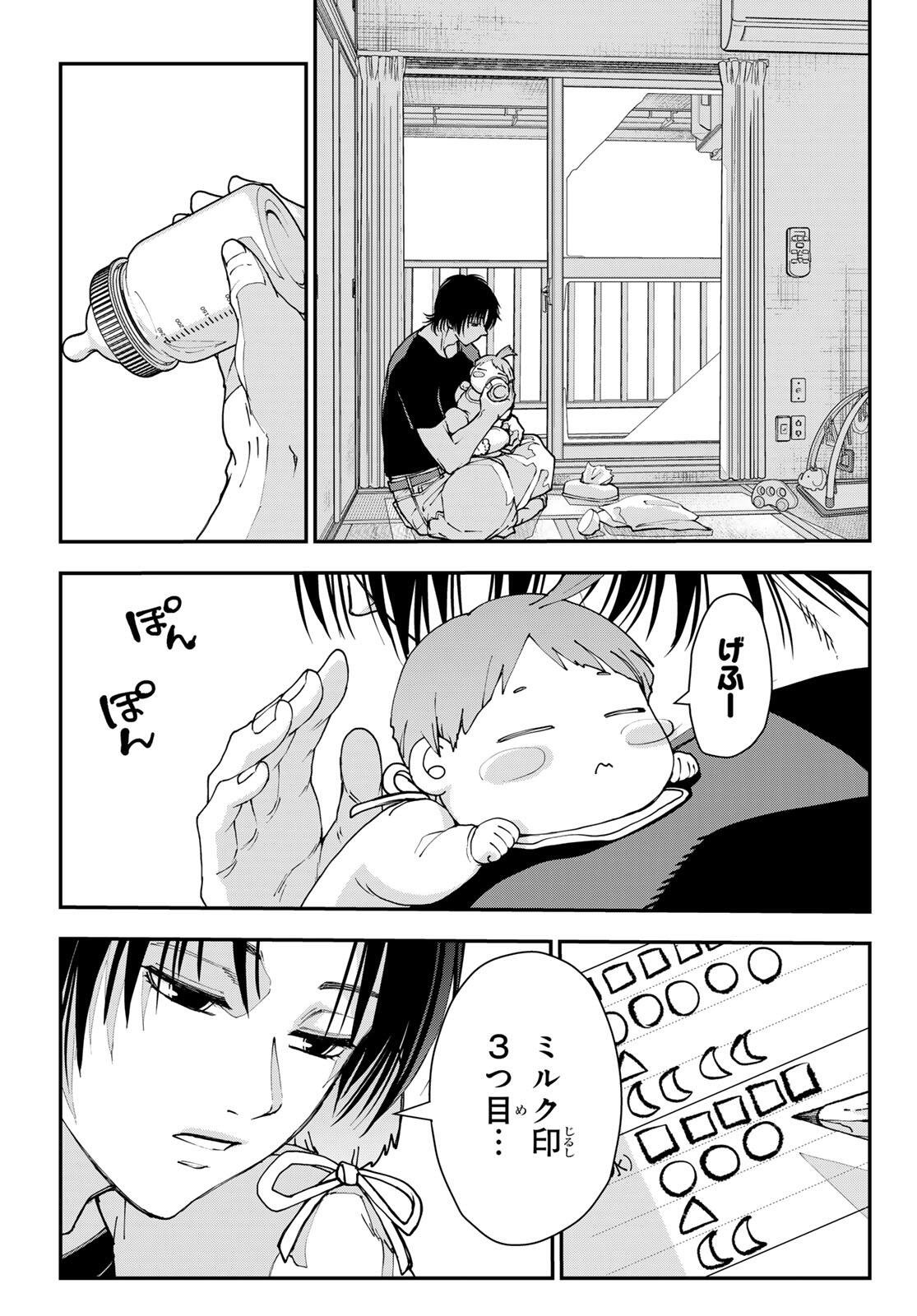 Read KILLER SITTER Chapter 2 [High Quality / Full] - Page 5 - dark.nicomanga.com