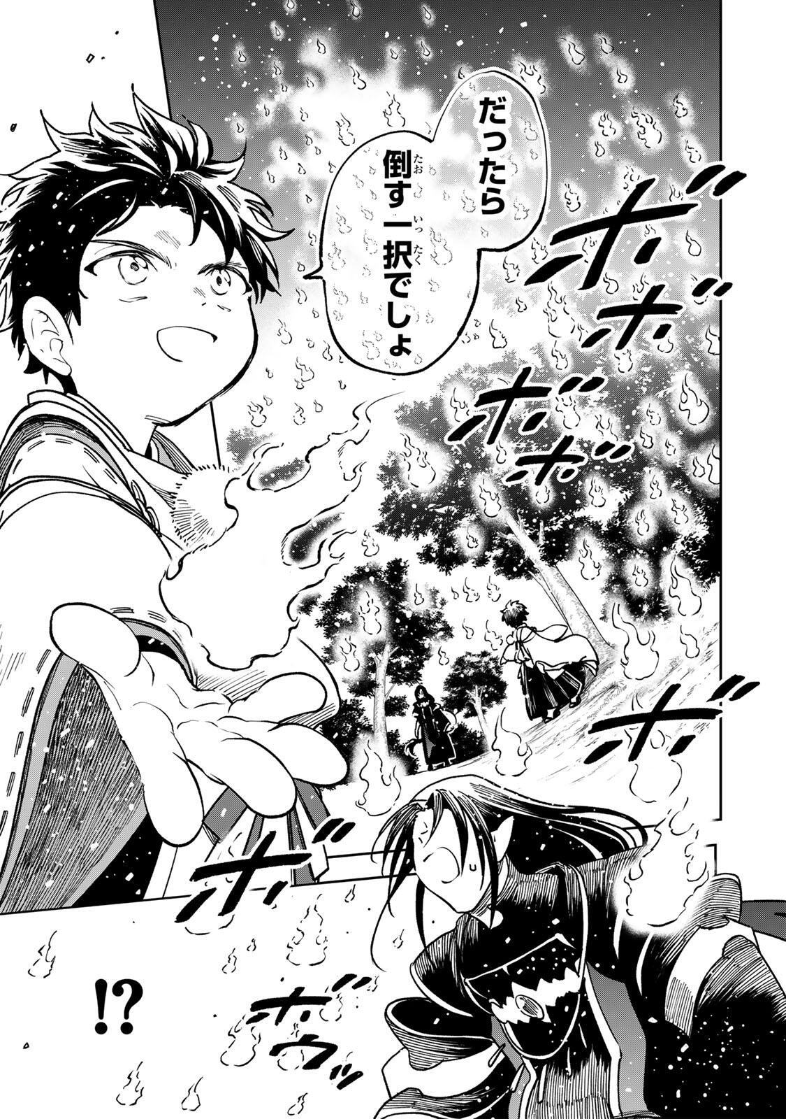 【BAKUADO】 UMARETA CHOKUGO KARA SAIKYOU AKURYOU TO NOU NAI BATTLE SHITETARA MARYOKU-RYOU GA SOKUTEI KANOU-IKI WO KOETEMASHITA ~AKUTSU NO KO NO KENKYO NA HADOU~ RAW Chapter 25 page 5 - nihonkuni.com