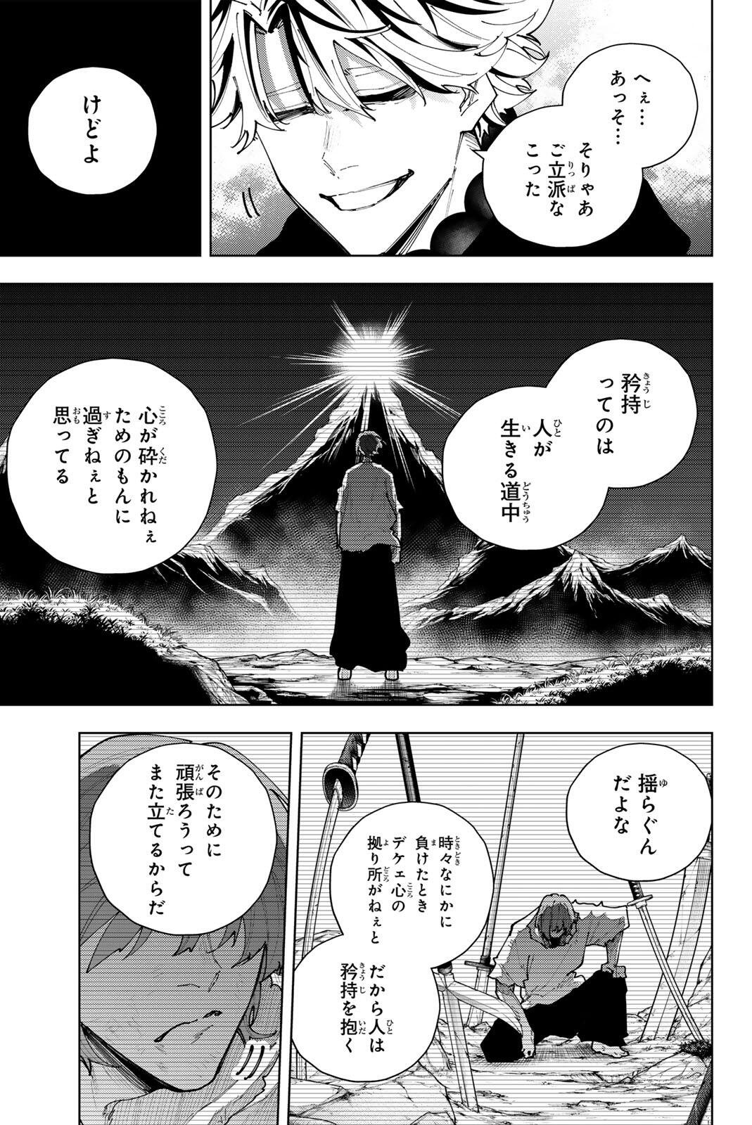 K-9: KEISHICHOU KOUANBU KOUAN DAI-9-KA INOU TAISAKU GAKARI Chapter 61 page 5 - nihonkuni.com
