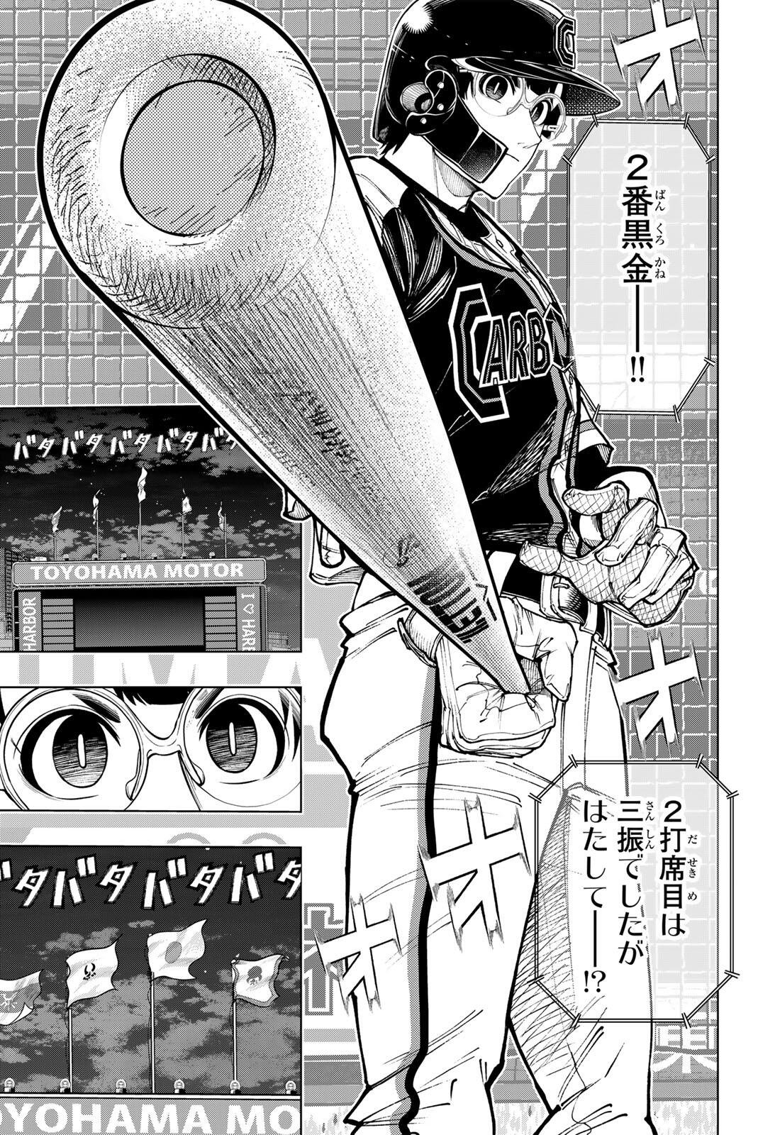 DORAHACHI Chap 63 - Pic 5