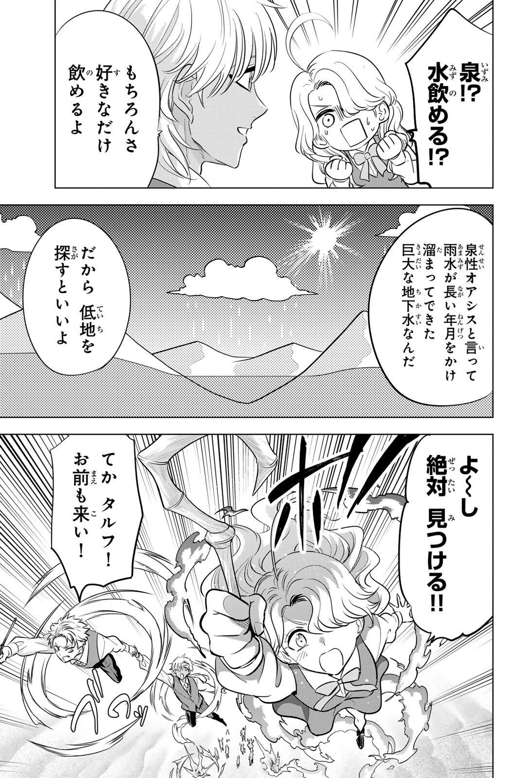 KURONEKO TO MAJOU NO KYOUSHITSU Chapter 114 page 5 - nihonkuni.com