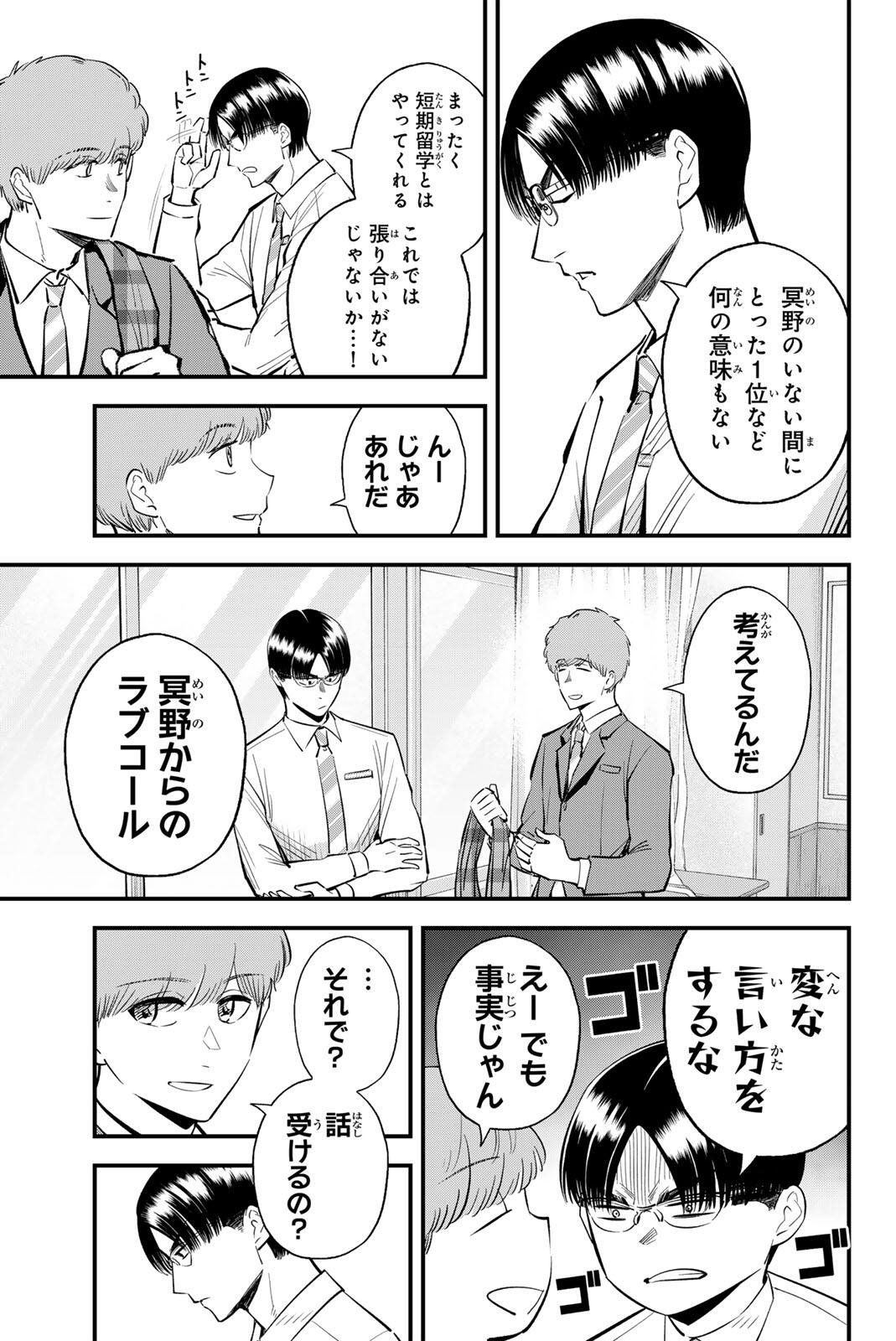 Read IRREGULARS Chapter 219 [High Quality / Full] - Page 5 - nicomanga.com