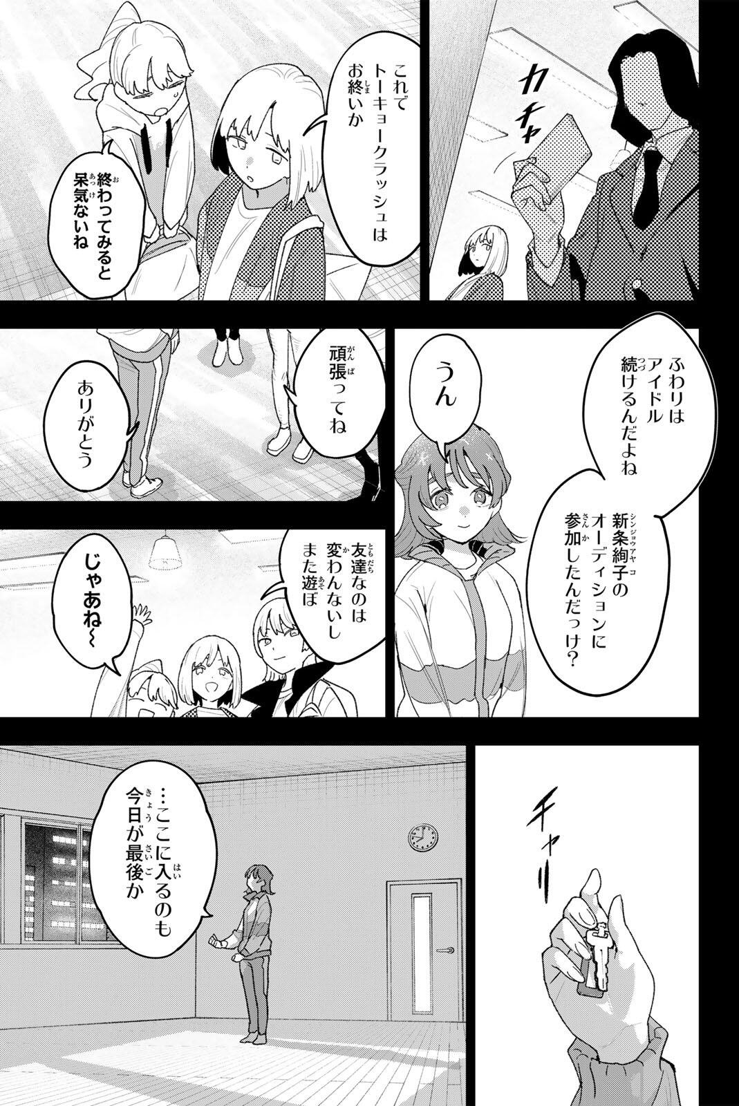 Read IDOLATRY Chapter 43 [High Quality / Full] - Page 5 - dark.nicomanga.com