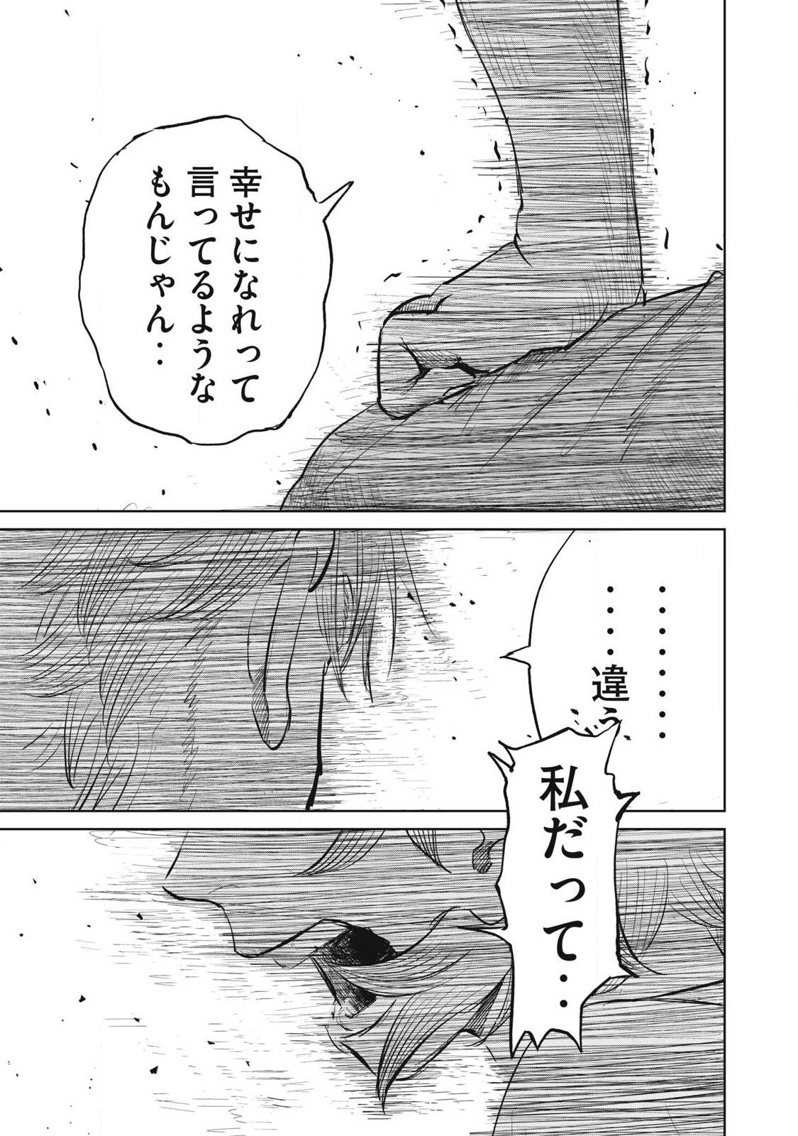 AYAKASHIKARI NO KANOKA Chap 23 - Pic 5