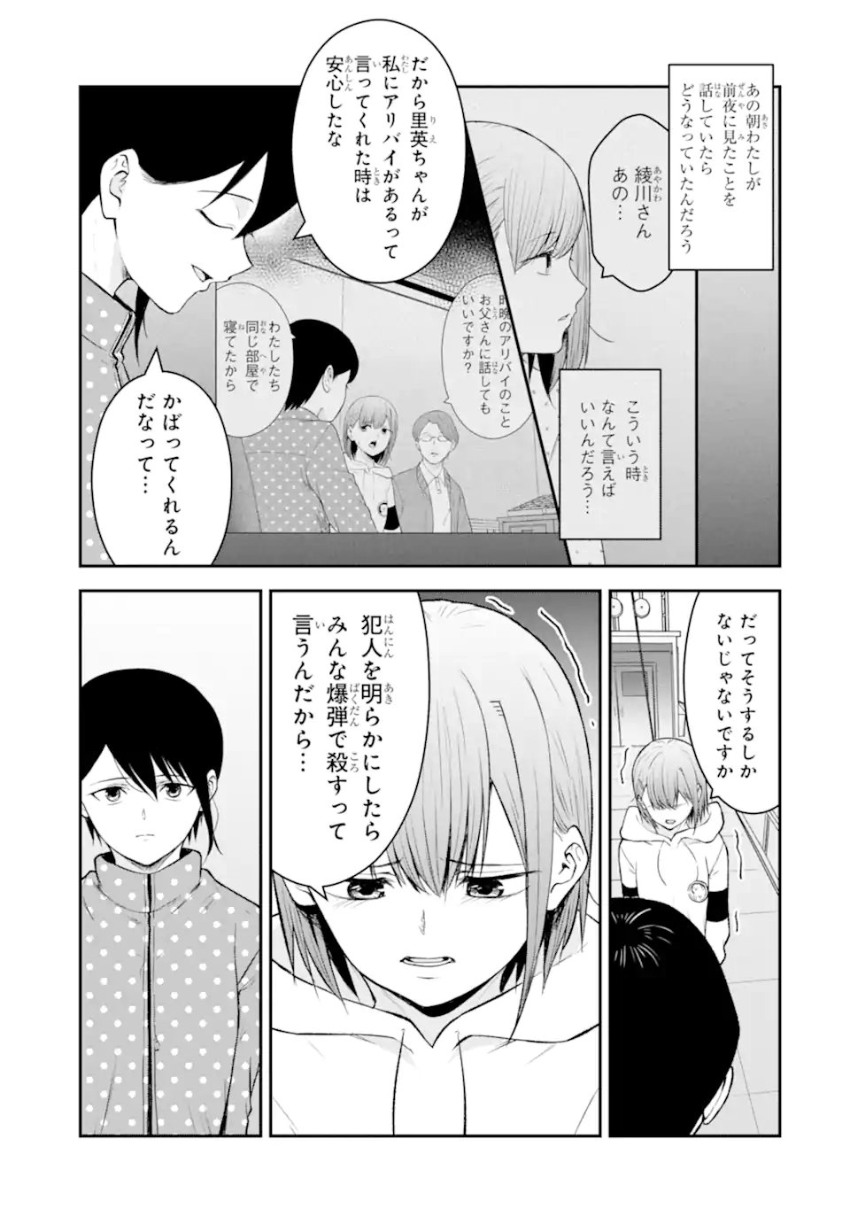 Read TEN COMMANDMENTS Chapter 12.3 [High Quality / Full] - Page 5 - nicomanga.com
